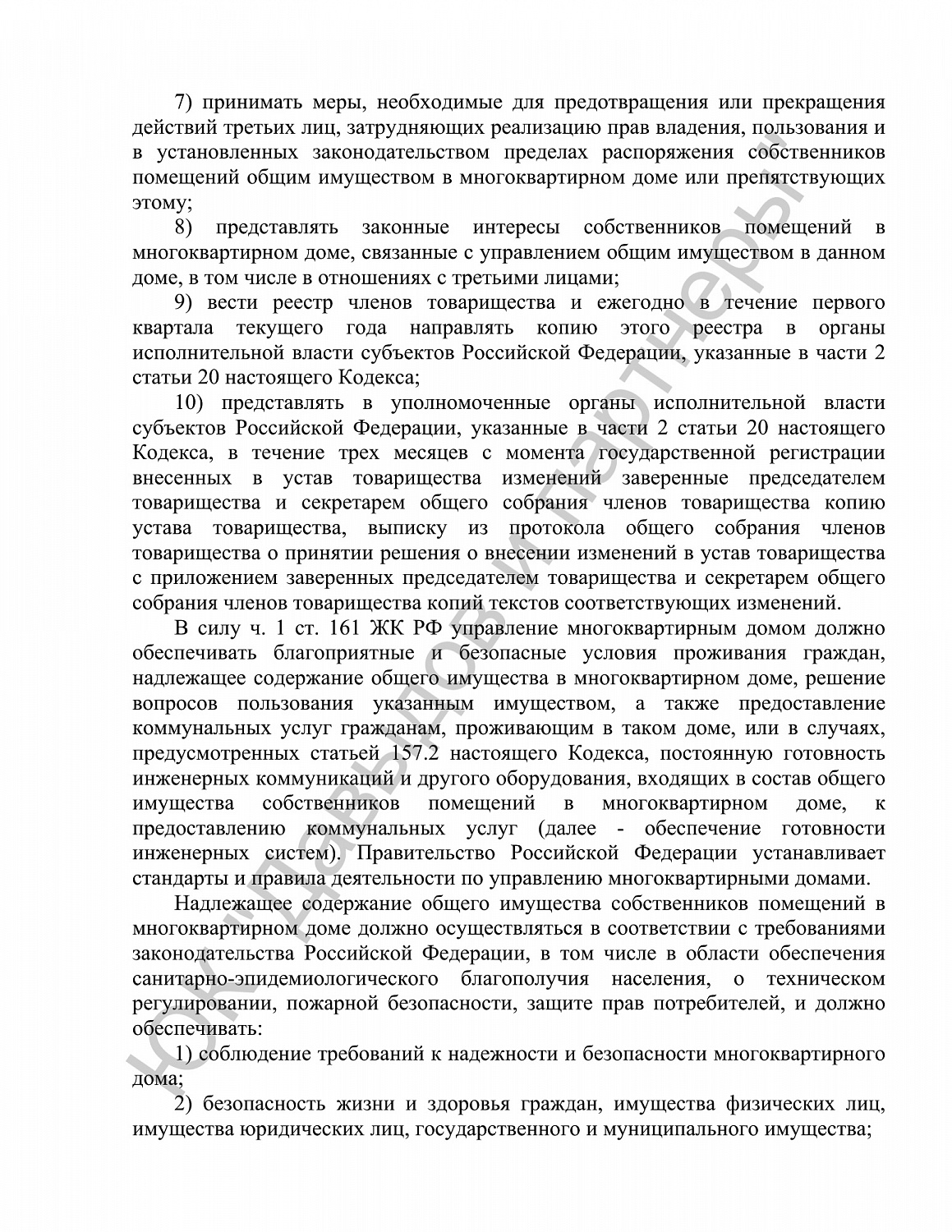 Решение №2-322/2024