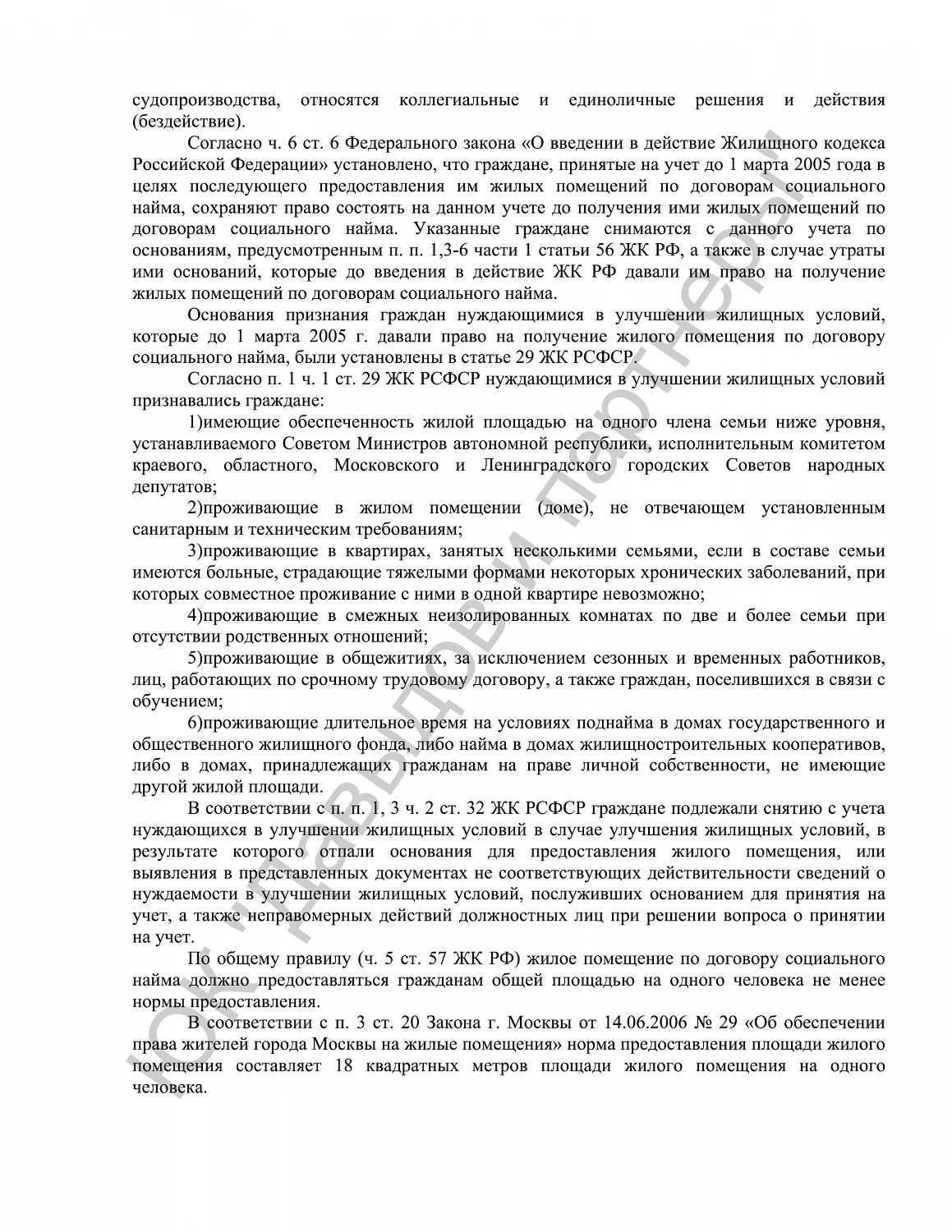 Решение №2-5901/2018