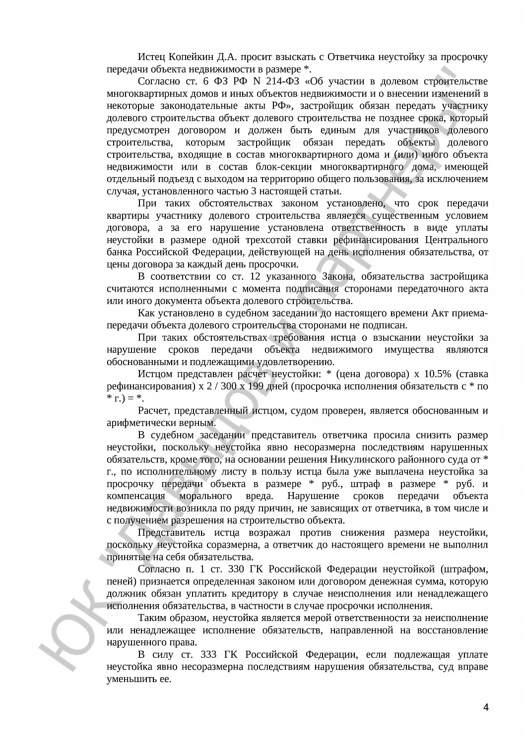 Решение № 2-8103/16