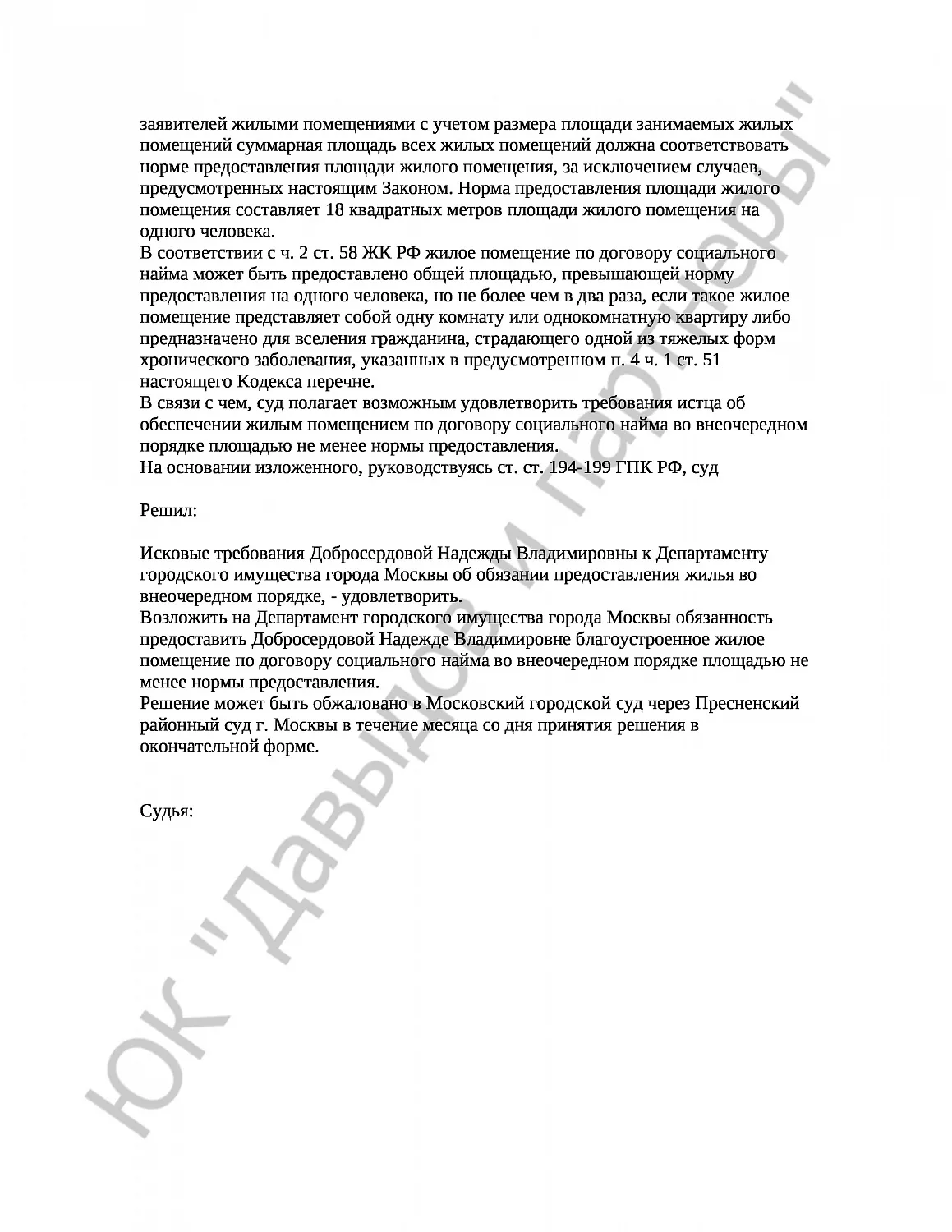 Решение № 2-1212/2018 