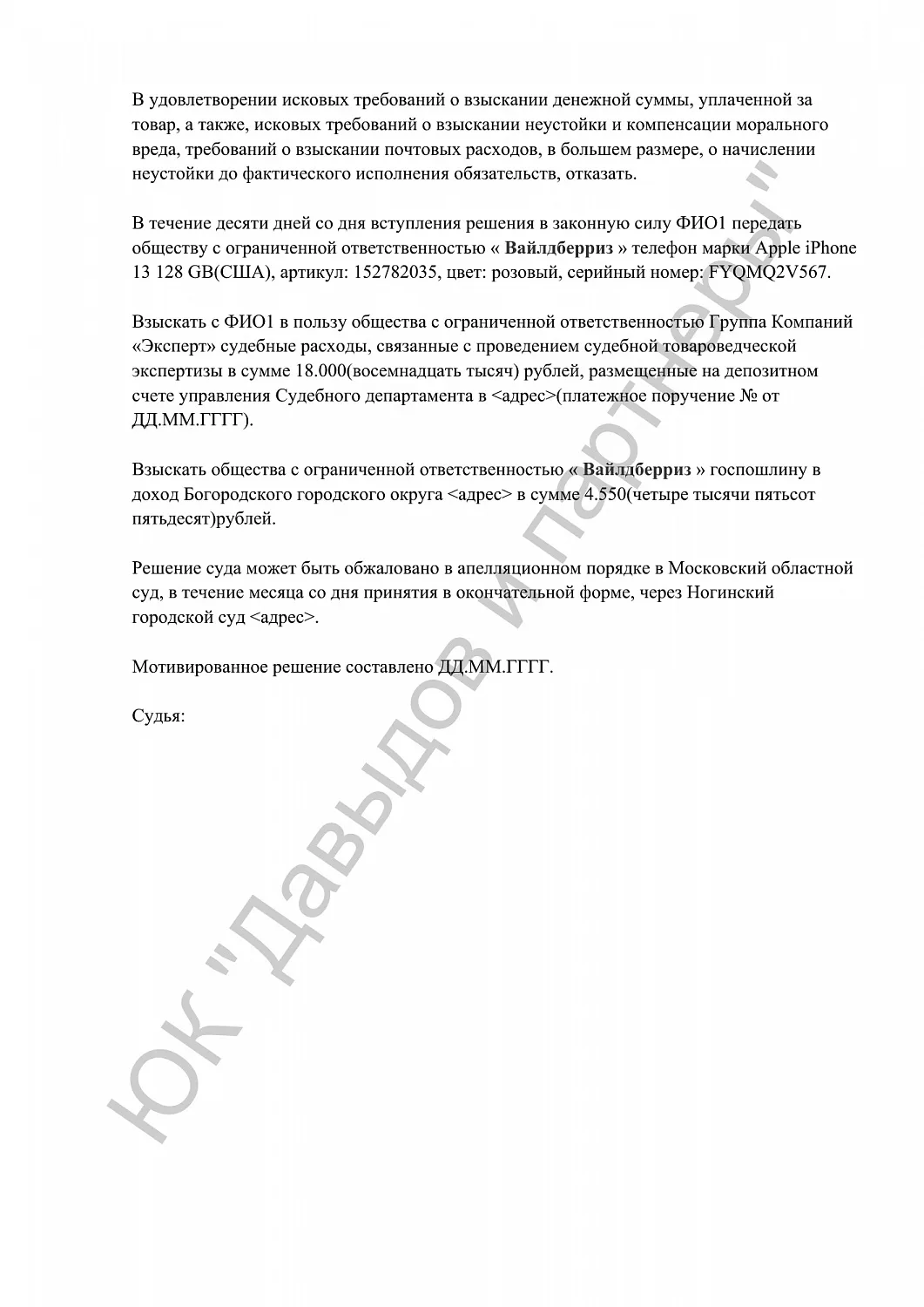 Решение №2-02/2024