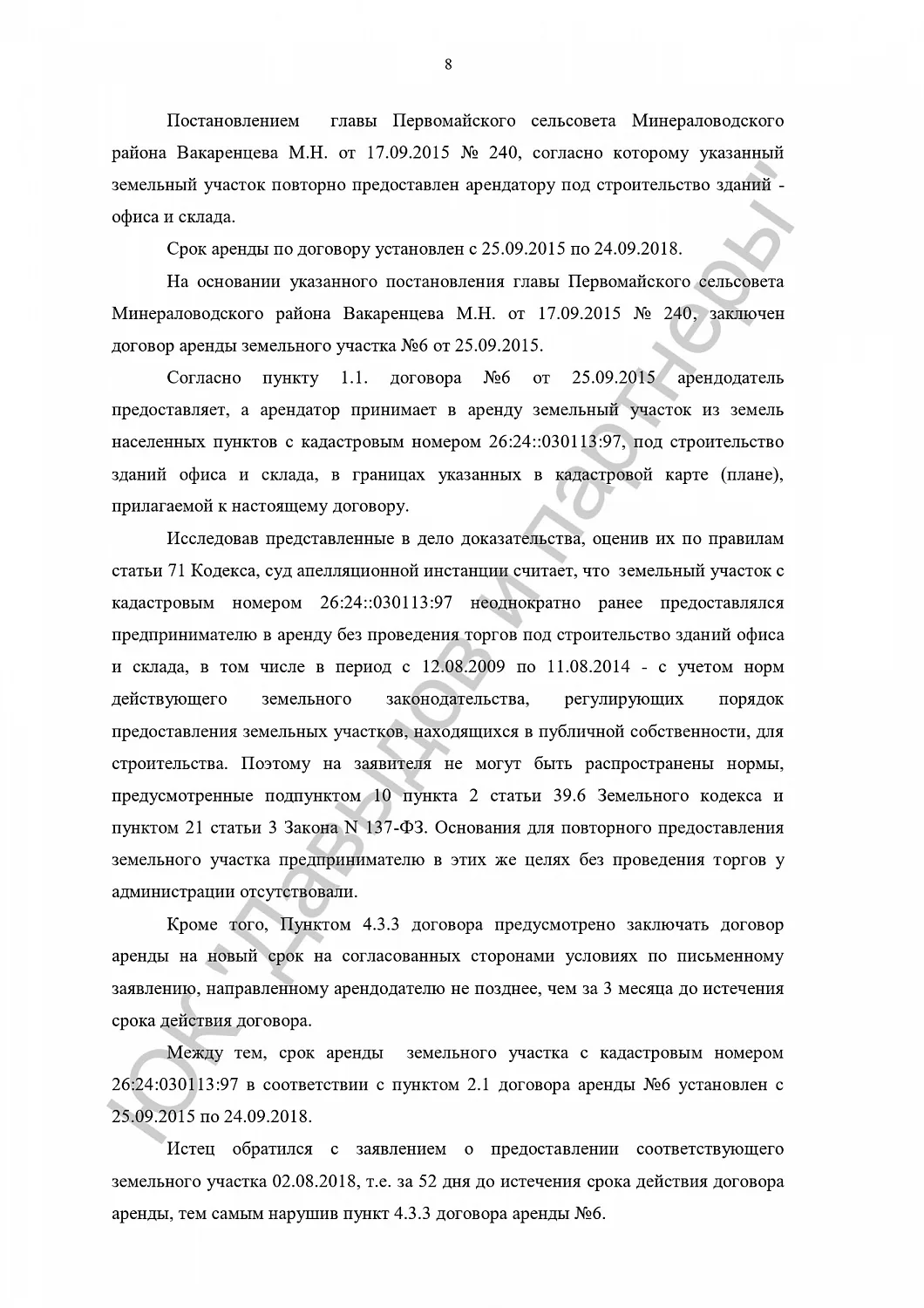 Решение от 11.06.2019
