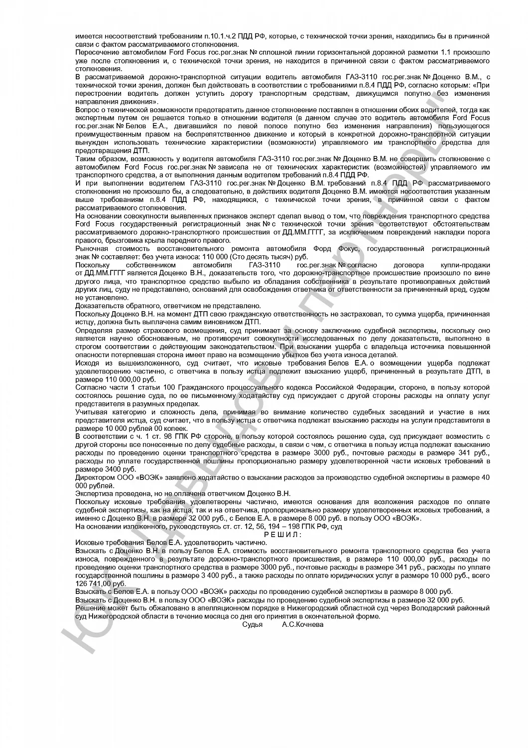 Решение от 6.12.21