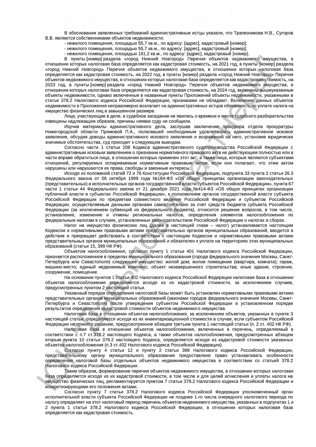 Решение от 22.01.2025