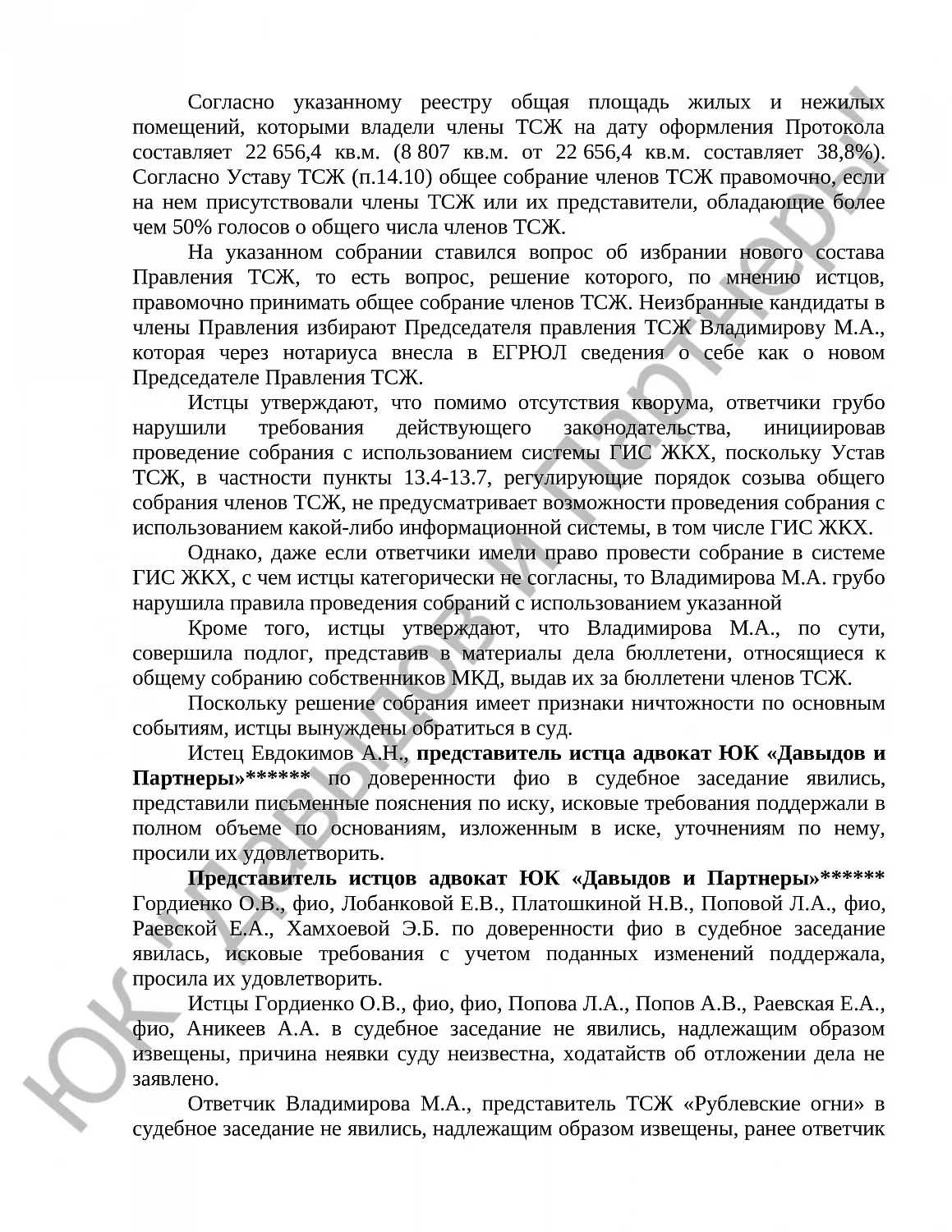 Решение № 2-2624/2021 