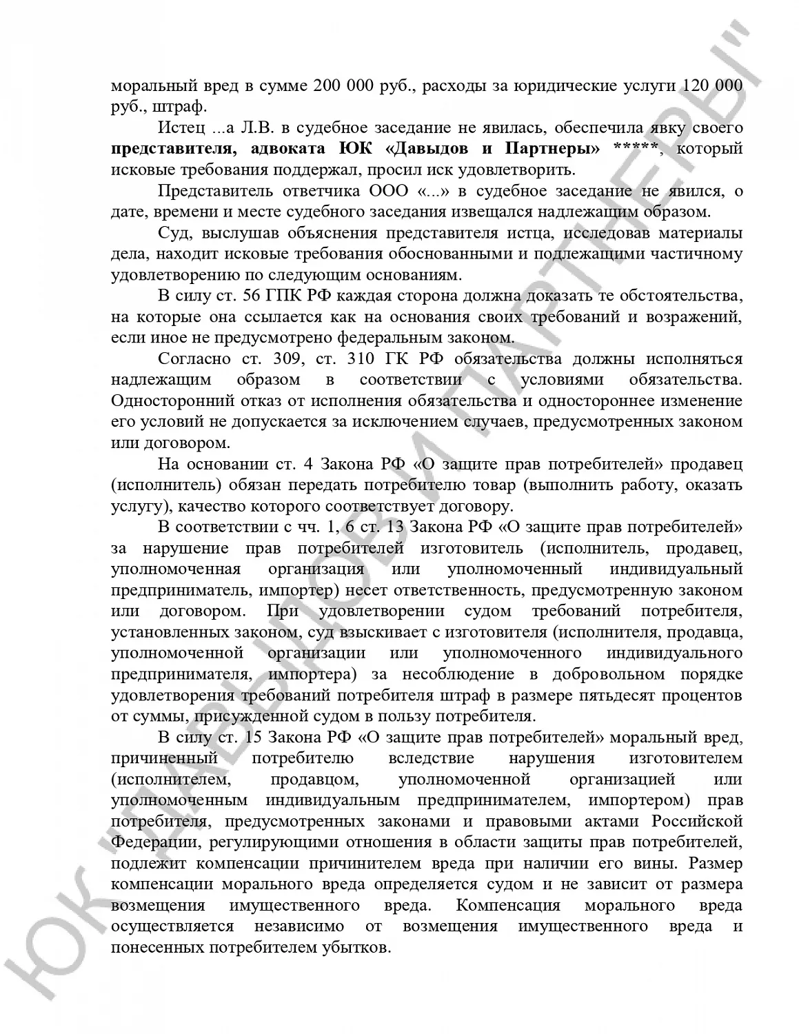 Решение №02-5918/2023