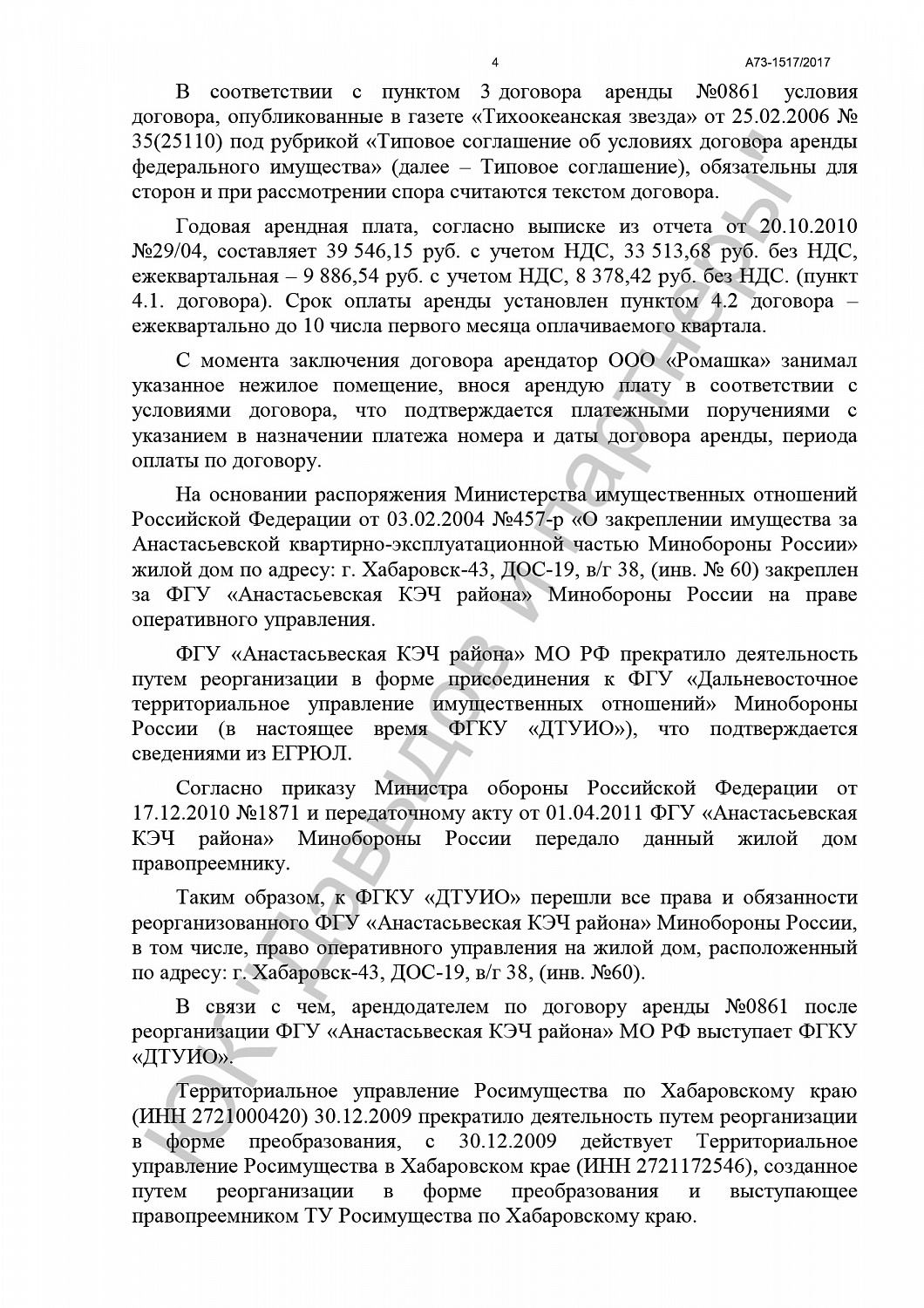 Решение от 26.04.17