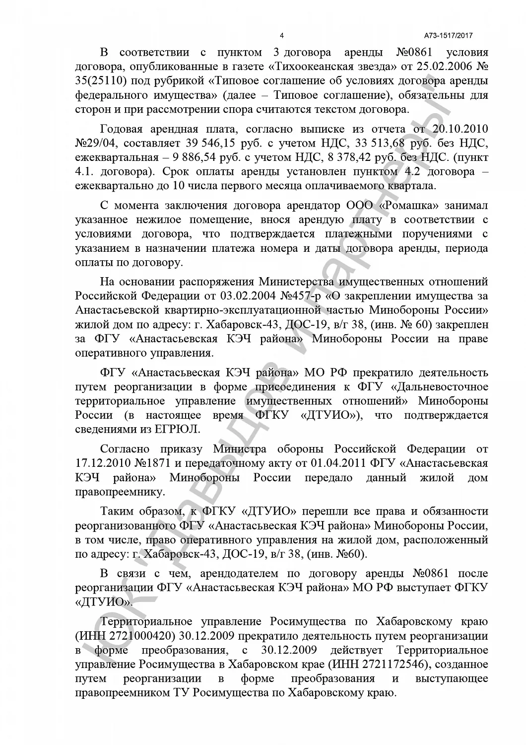 Решение от 26.04.17