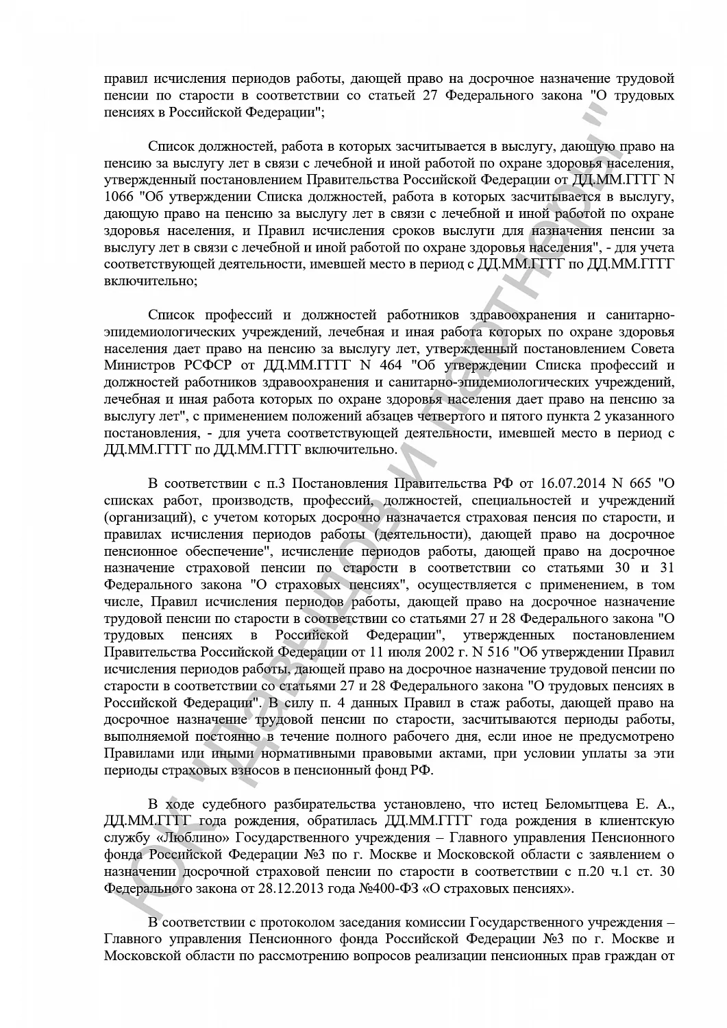 Решение №2-3224/2017
