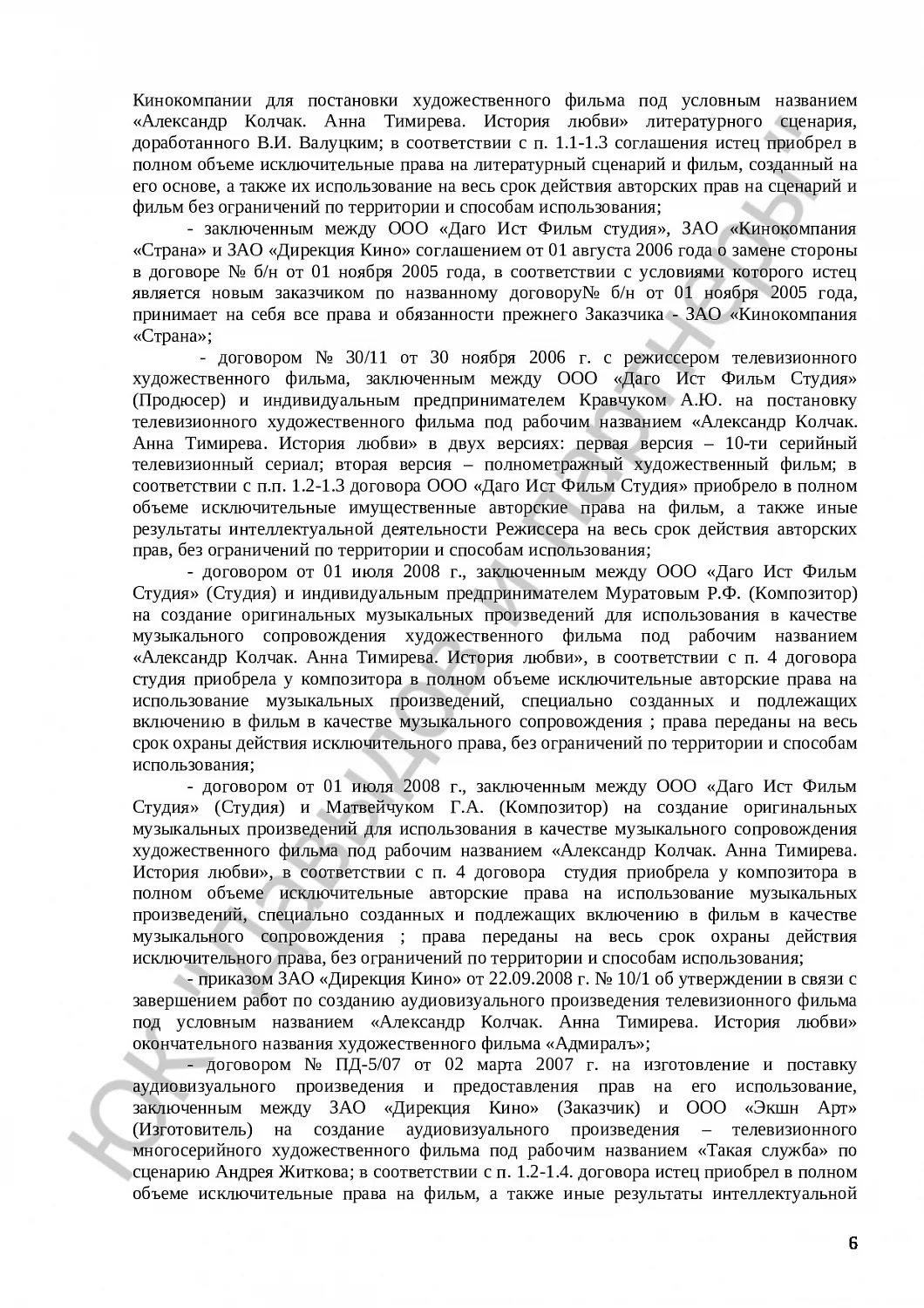 Решение № 3-47/2014 