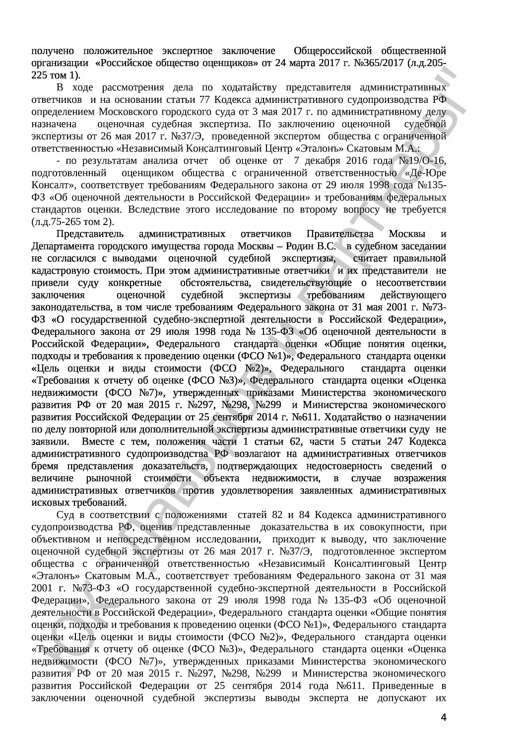 Решение №3а-612/2017 