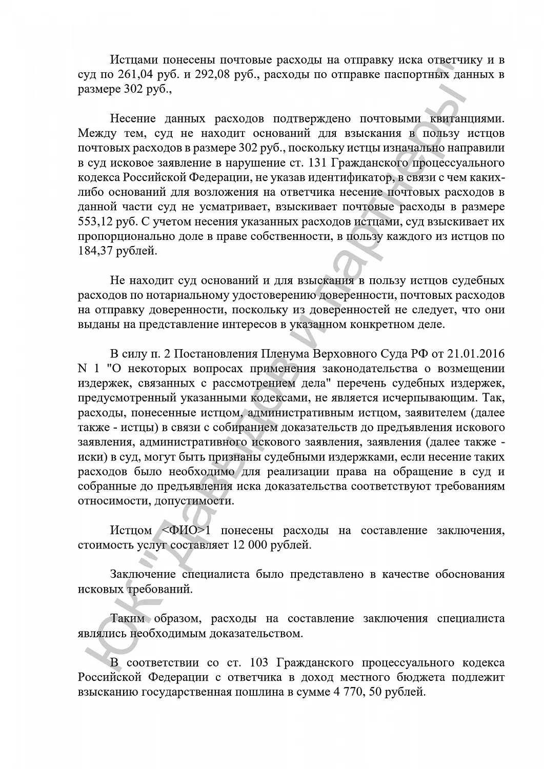 Решение №2-2224/2024