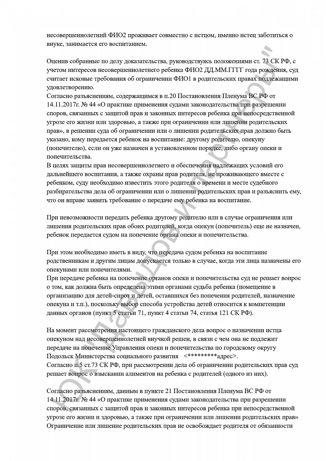 Решение №2-782/2024