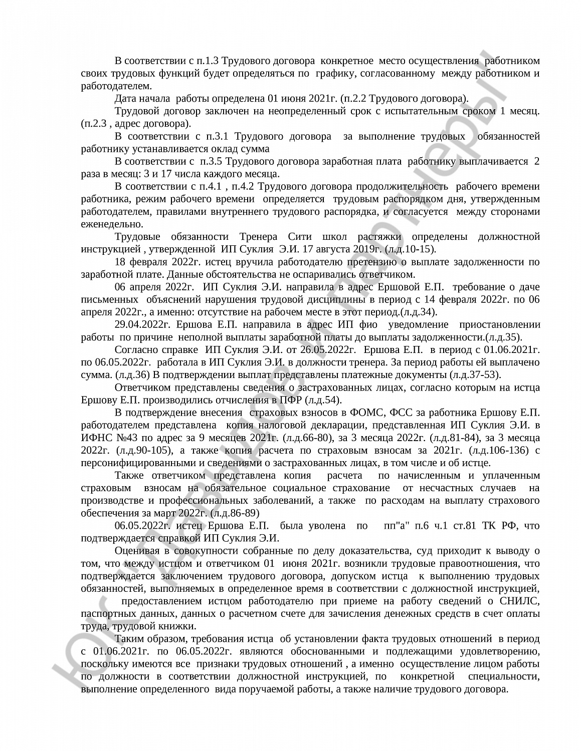 Решение № 2-3286/2022 