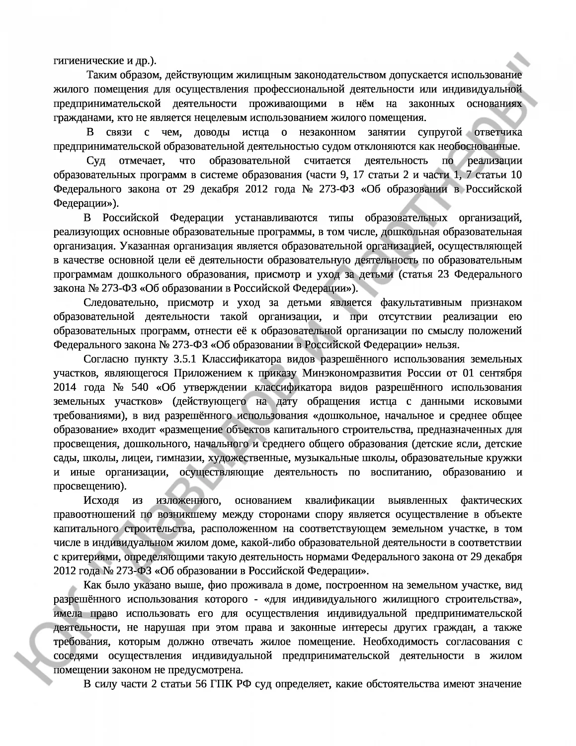 Решение № 2-2753/2023 
