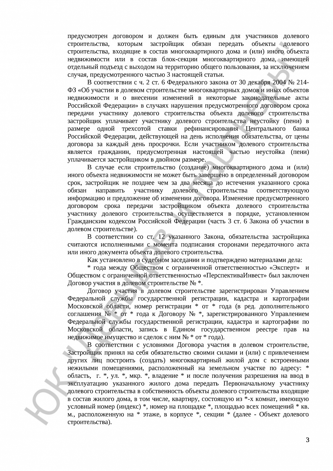 Решение №  2-711/17