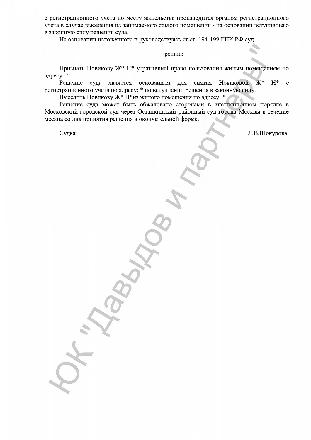 Решение №2-1204/2016