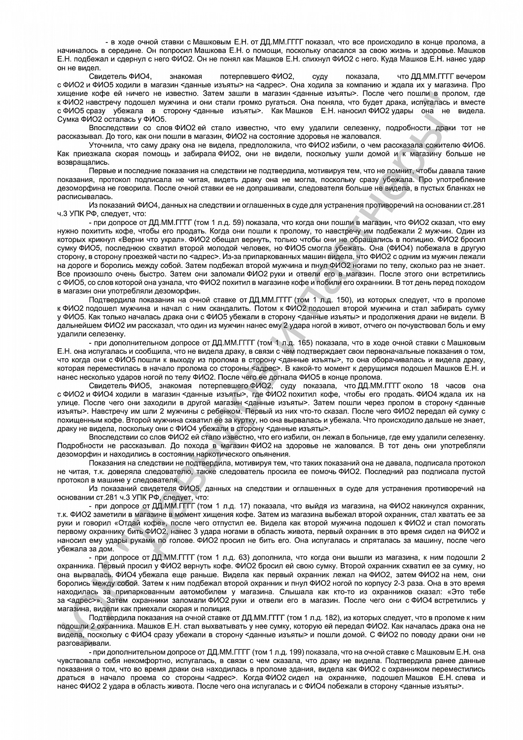Решение от 03 июля 2018 года