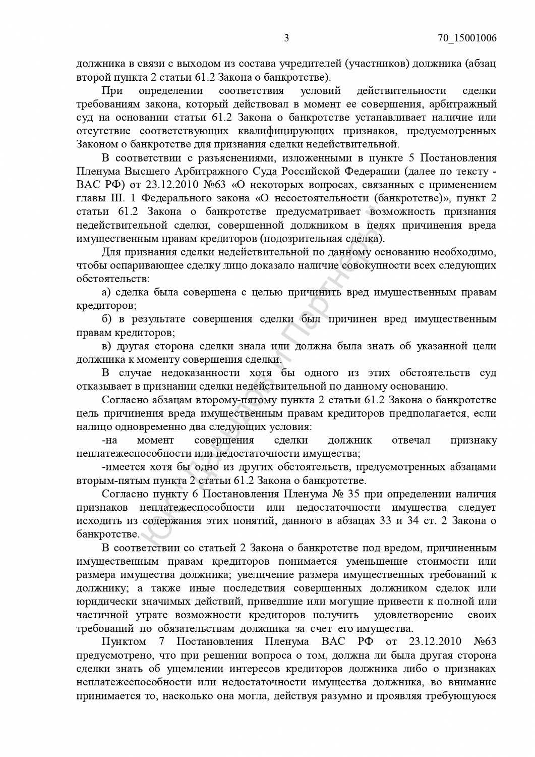 Решение №А41-13802/22