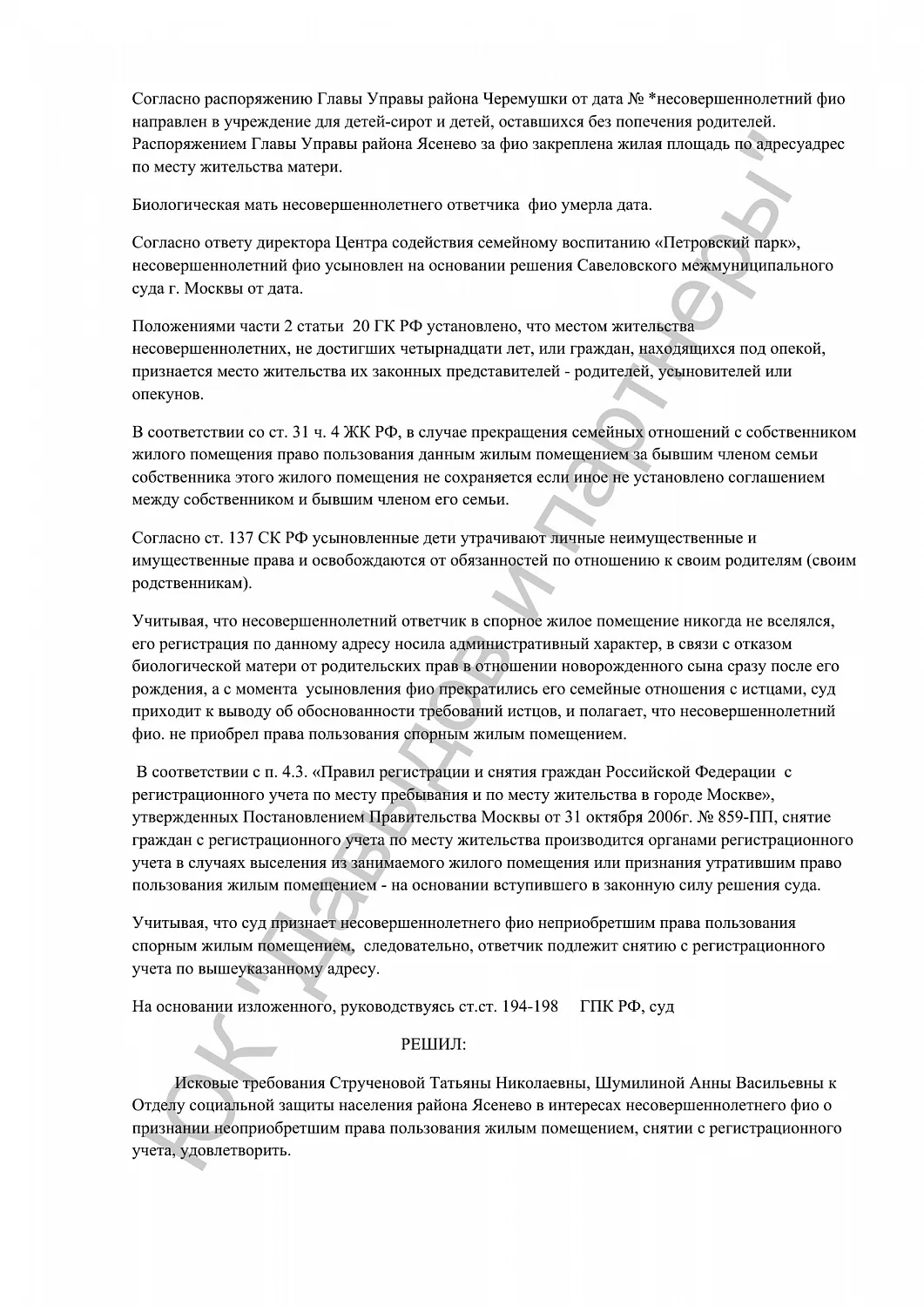 Решение от 18.08.16