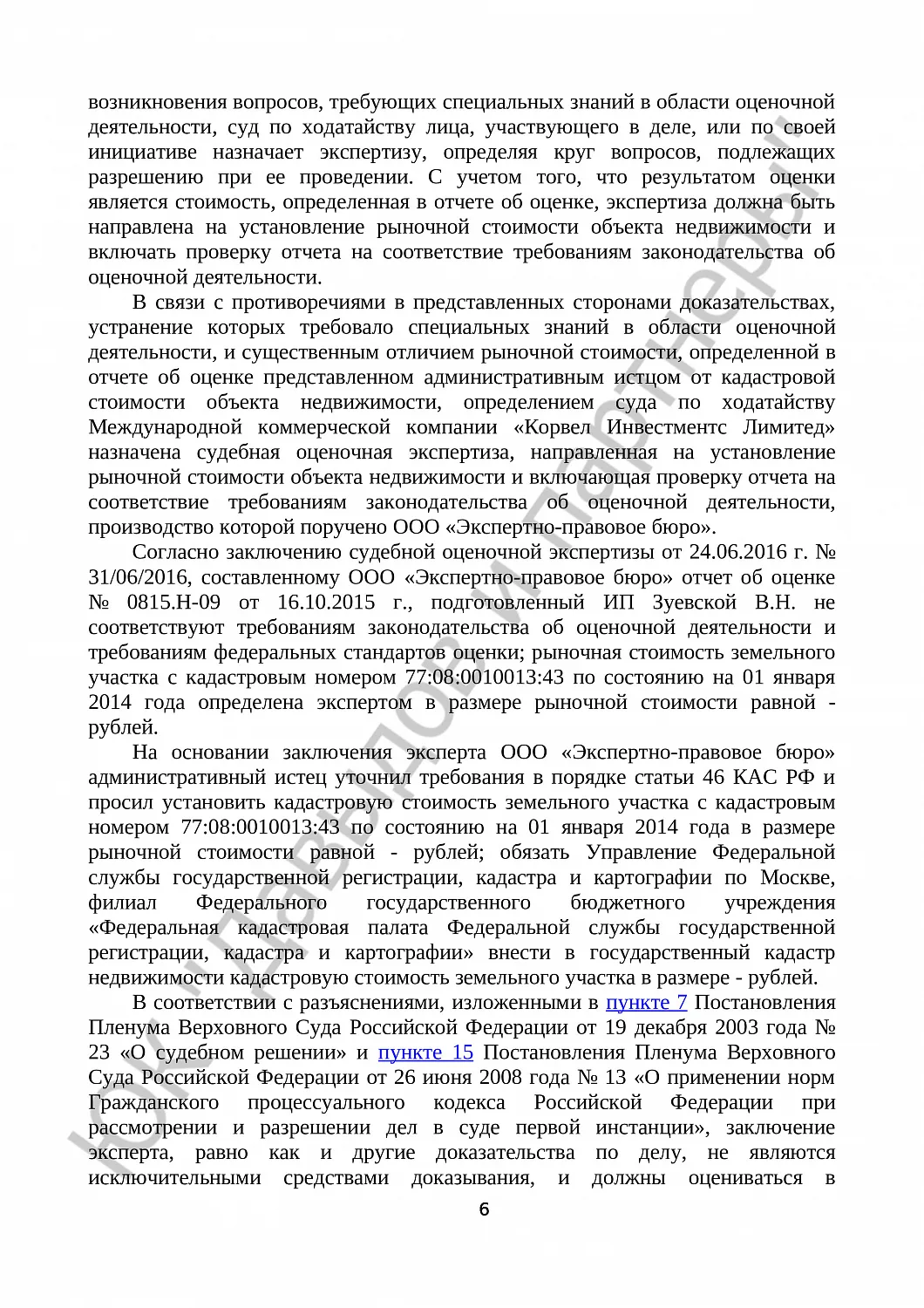 Решение №3а-765/2016 