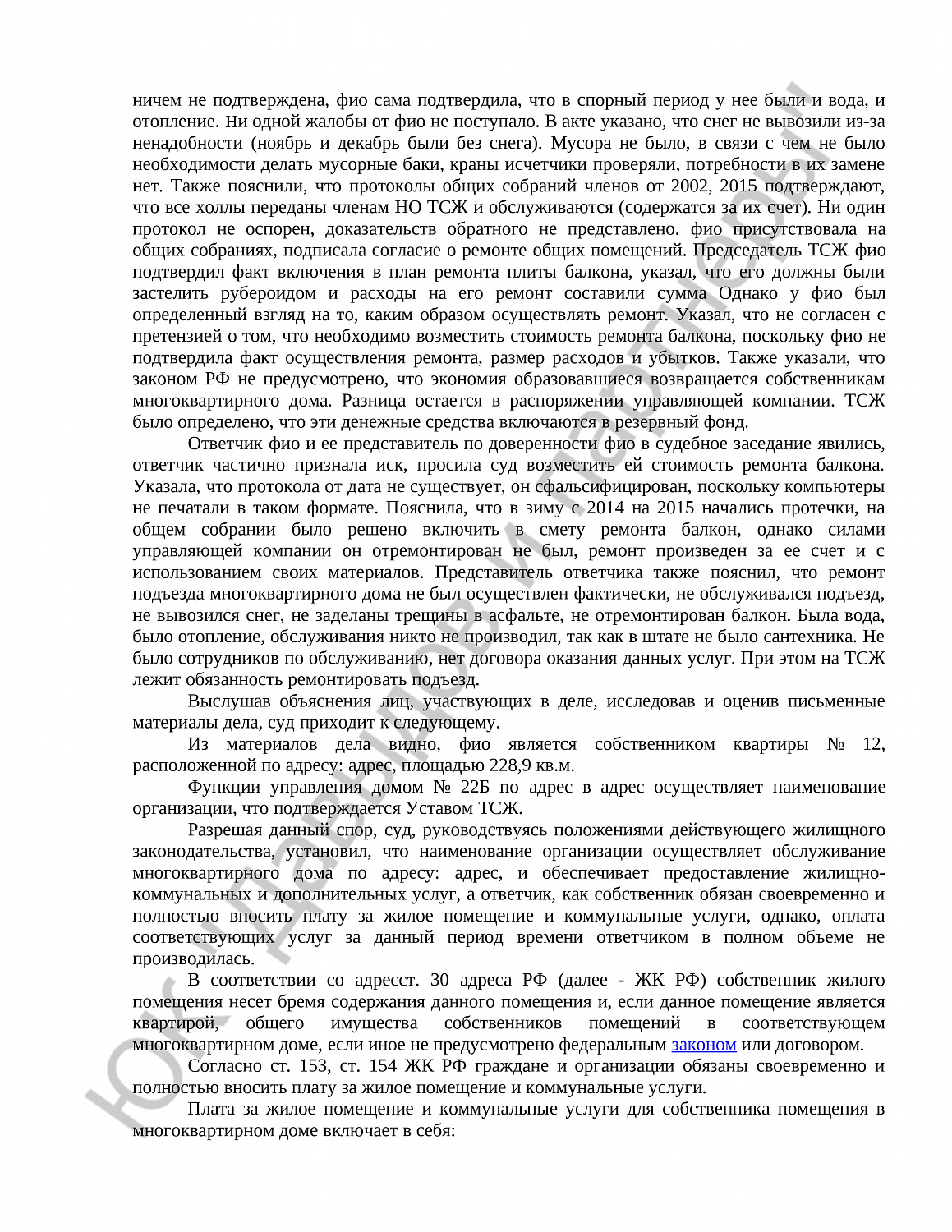 Решение № 2-32252/18 