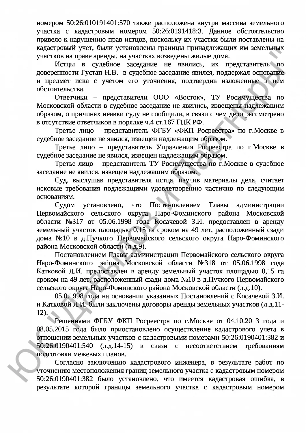 Решение № 2-93/16 