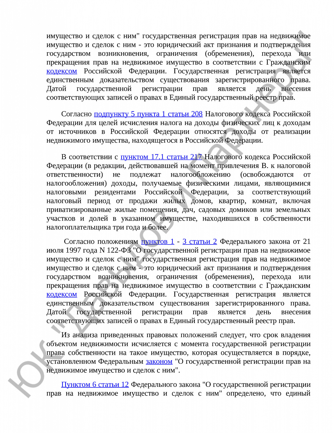 Решение № 02а-979/2023 