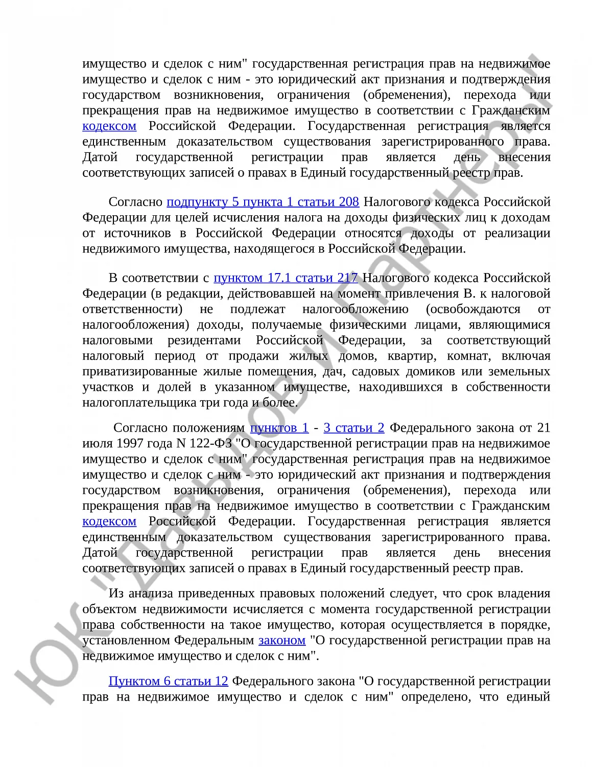 Решение № 02а-979/2023 