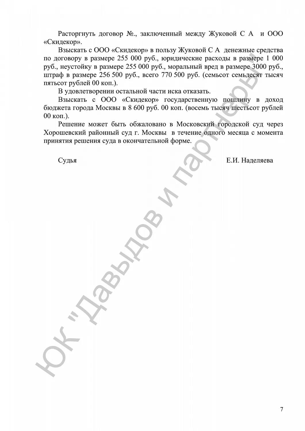 Решение №02-1893/2017