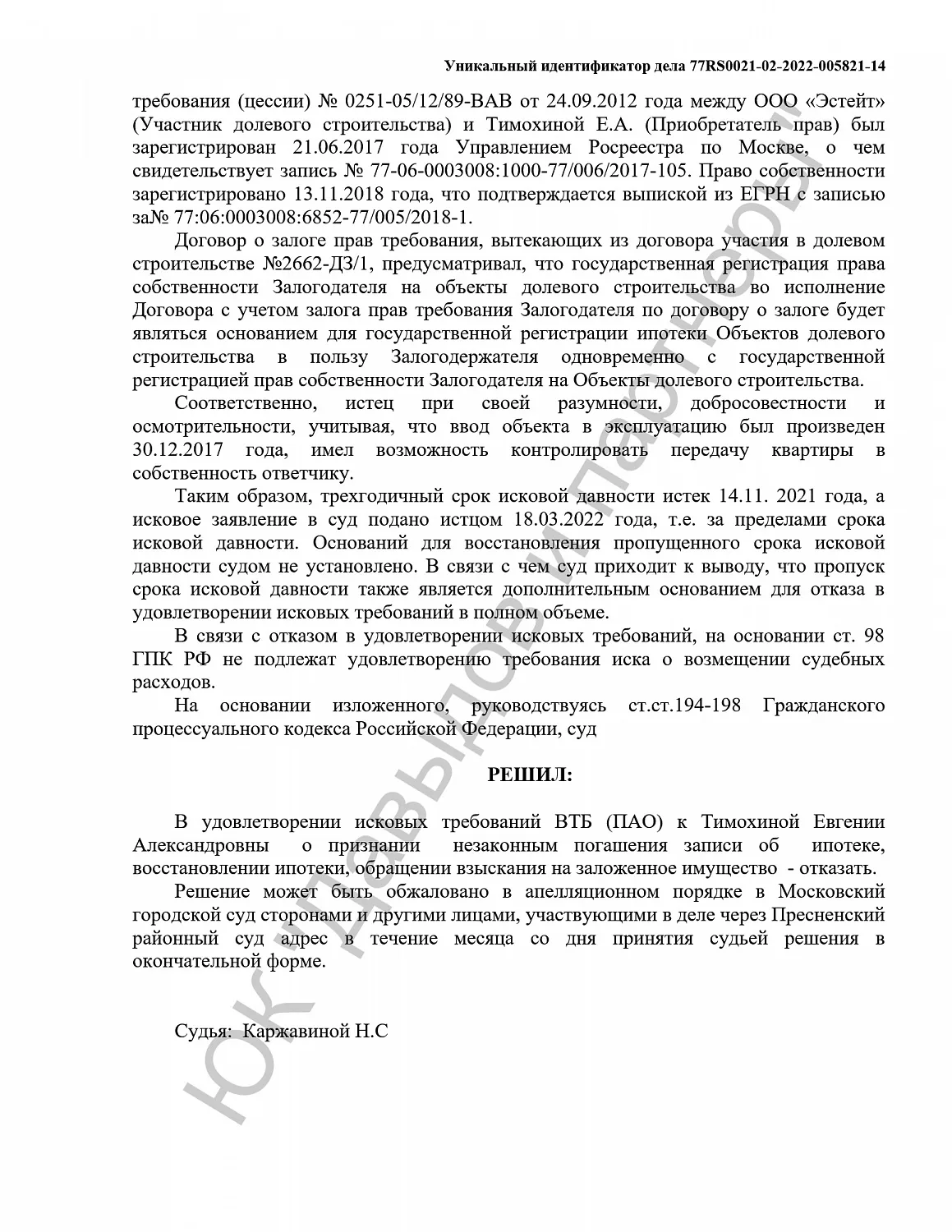 Решение №2-394/2023
