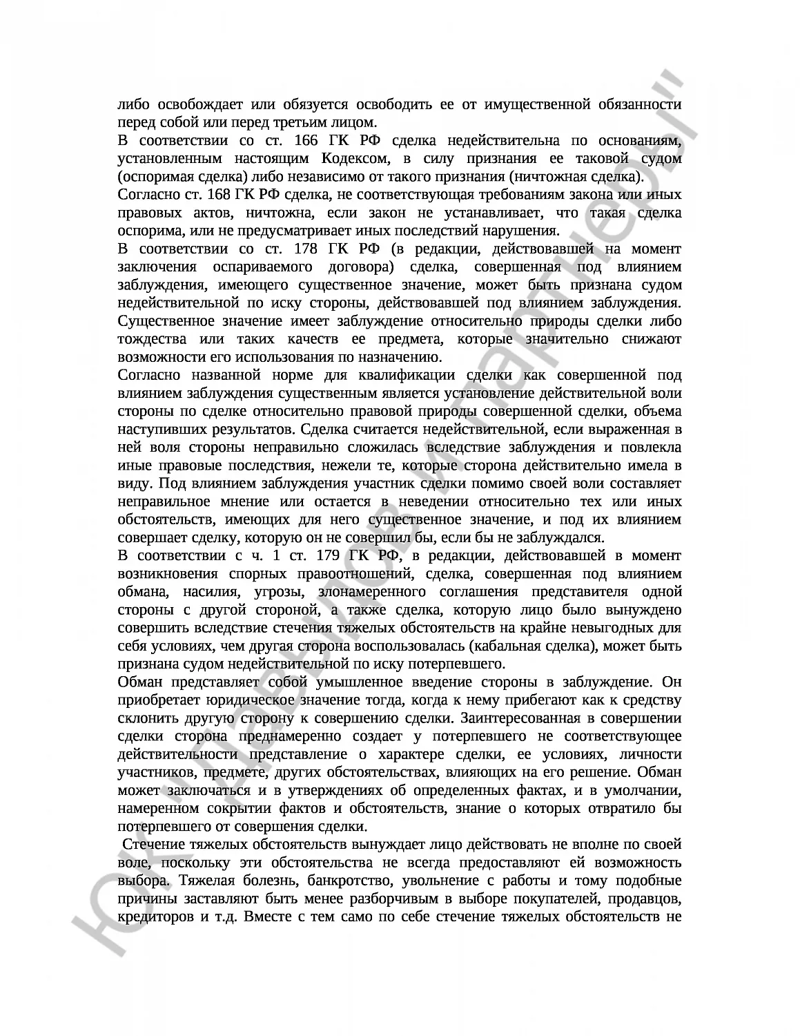 Решение № 2-1479/2016 