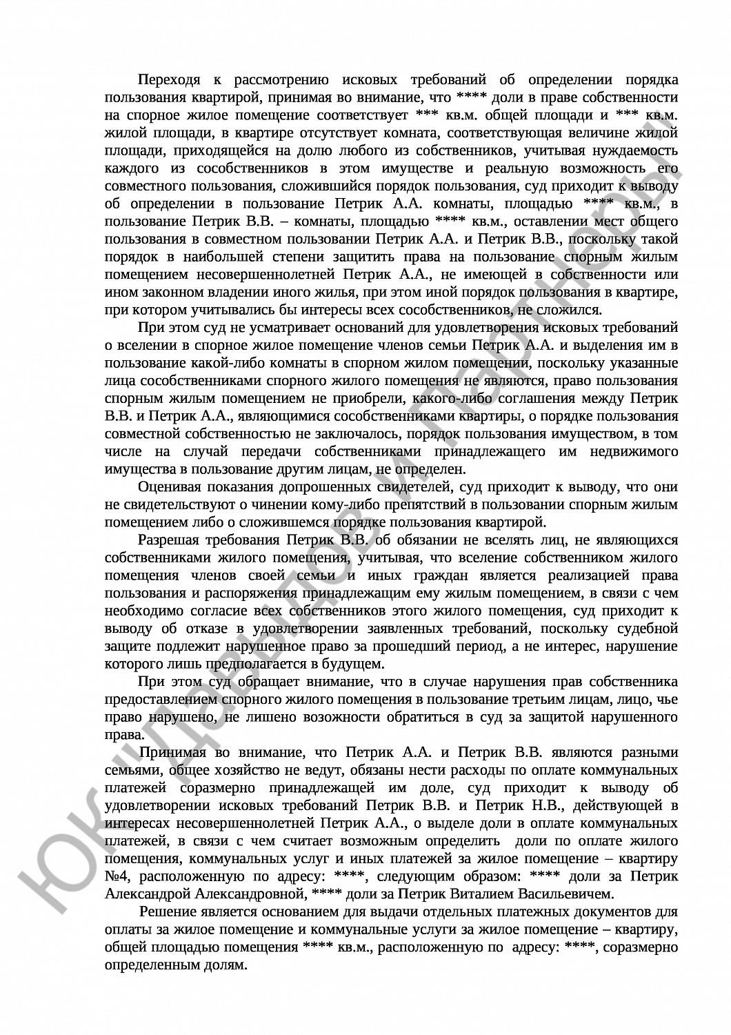 Решение № 2-188/2018 