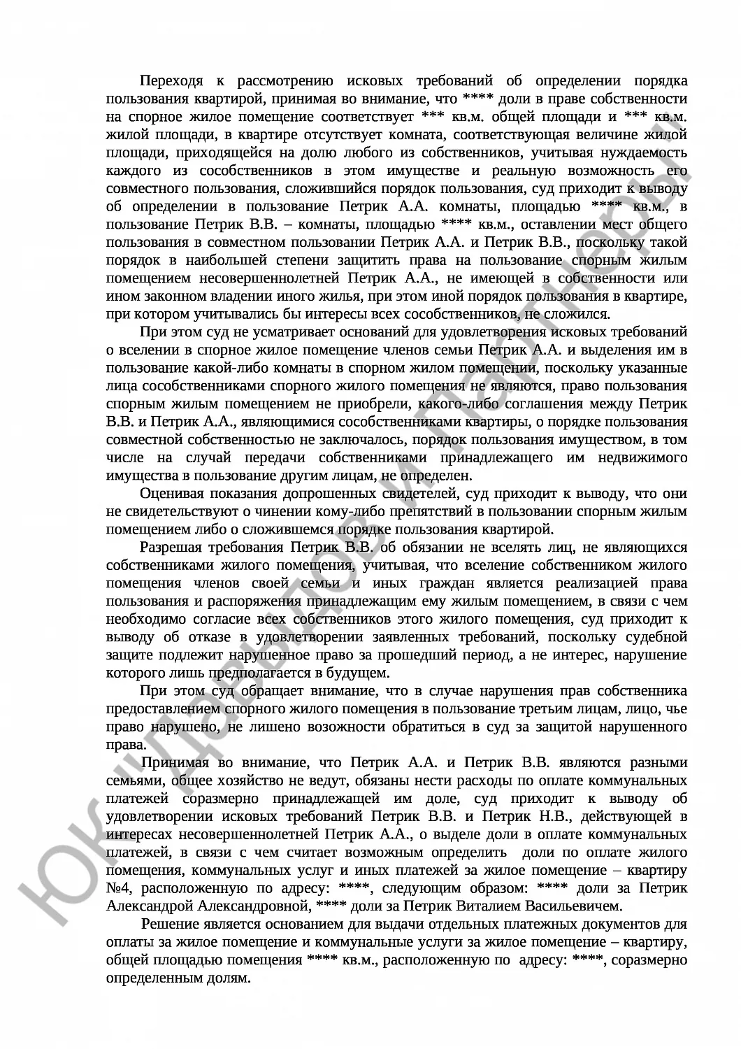Решение № 2-188/2018 