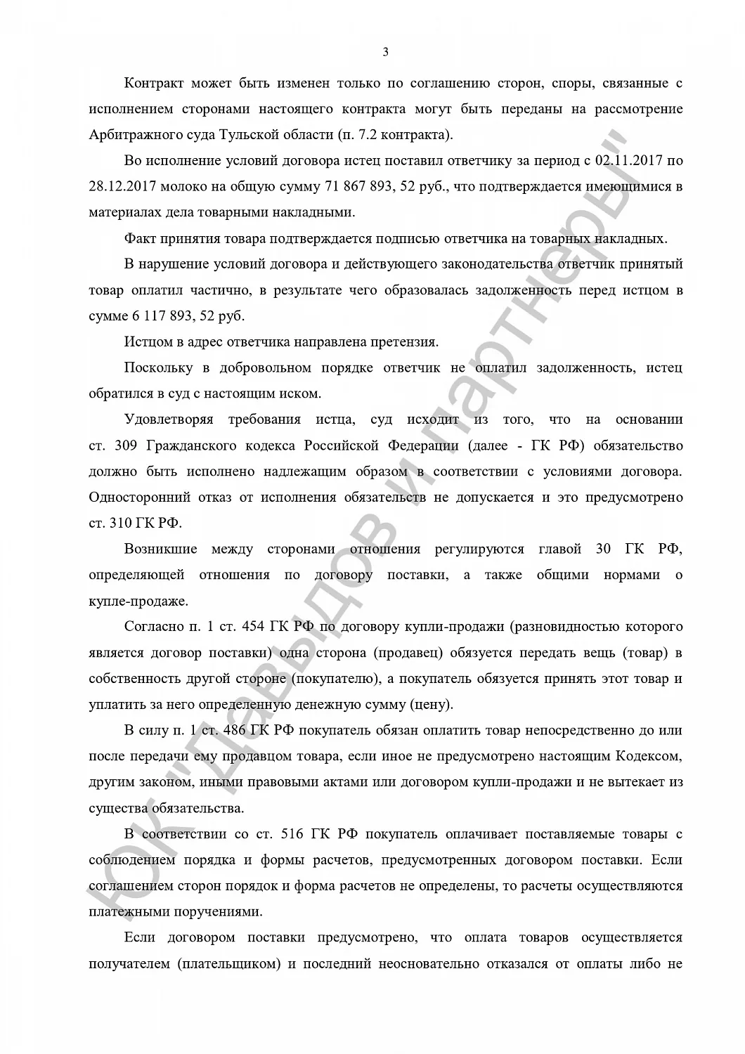 Решение от 13.04.2018