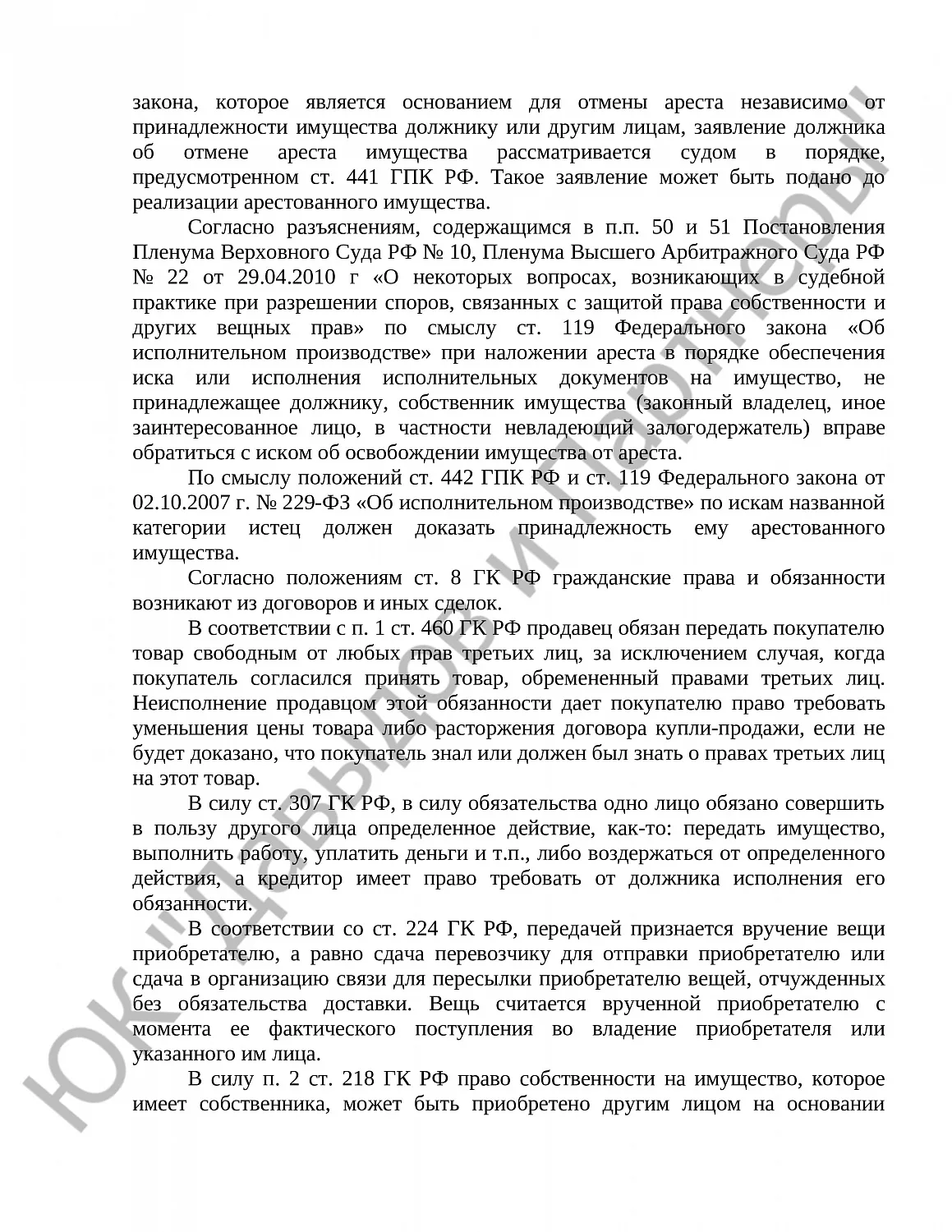 Решение № 2-7211/2022 