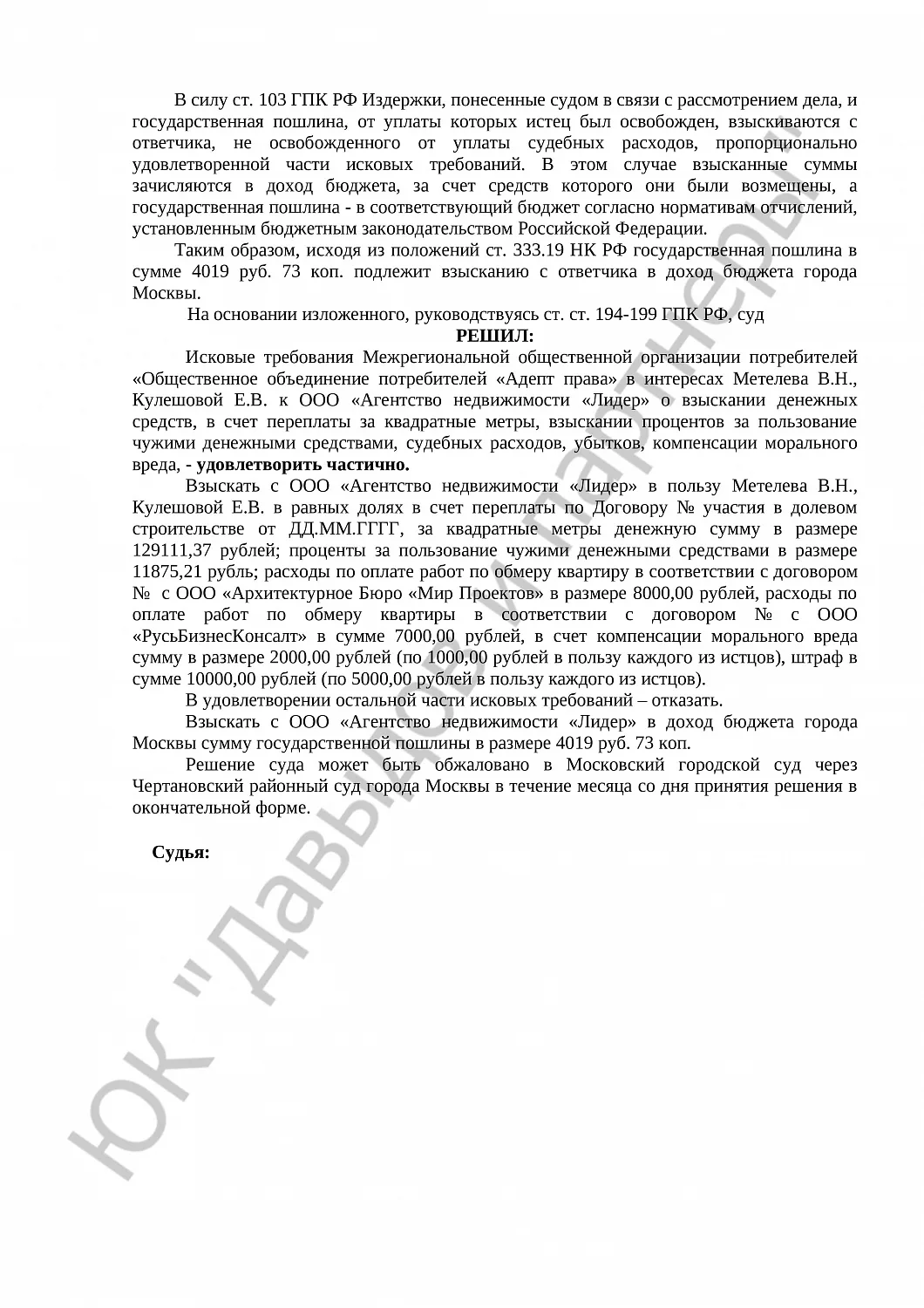 Решение № 2-2193/2016 