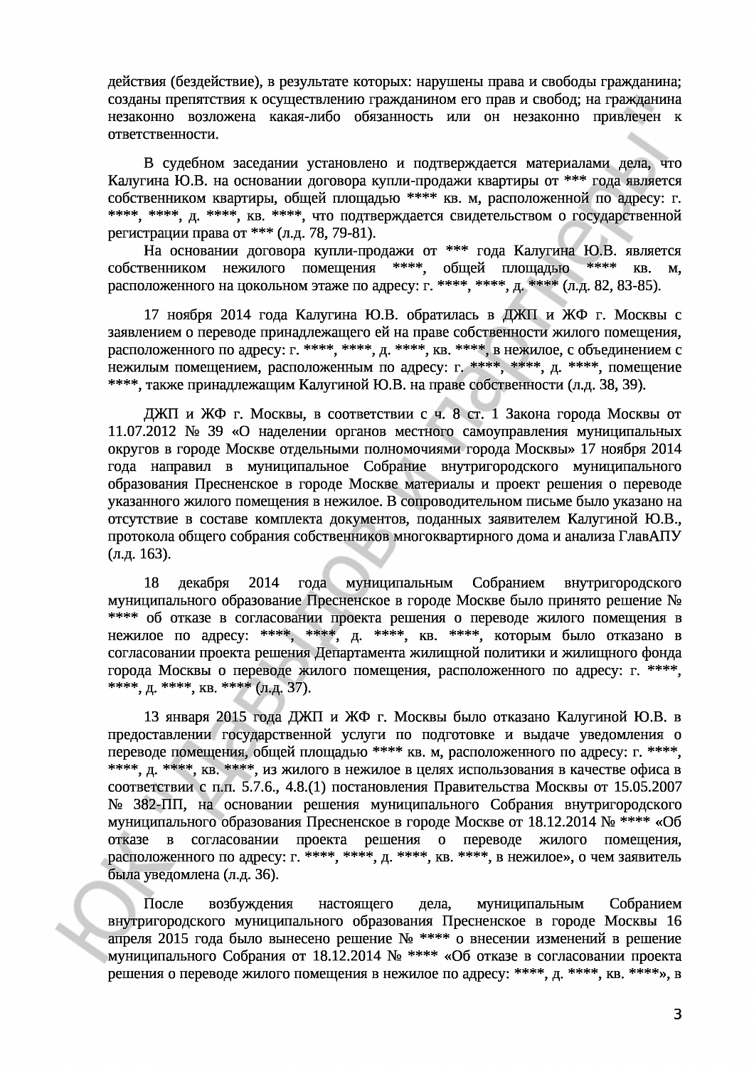 Решение № 2-1589/15 