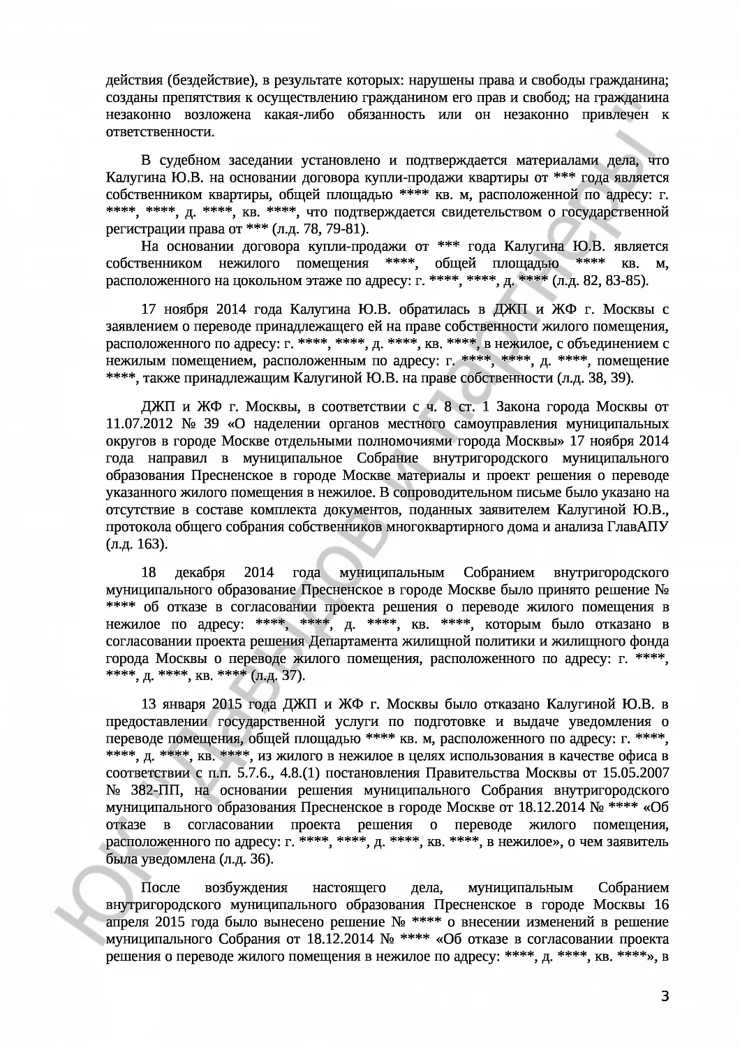 Решение № 2-1589/15 