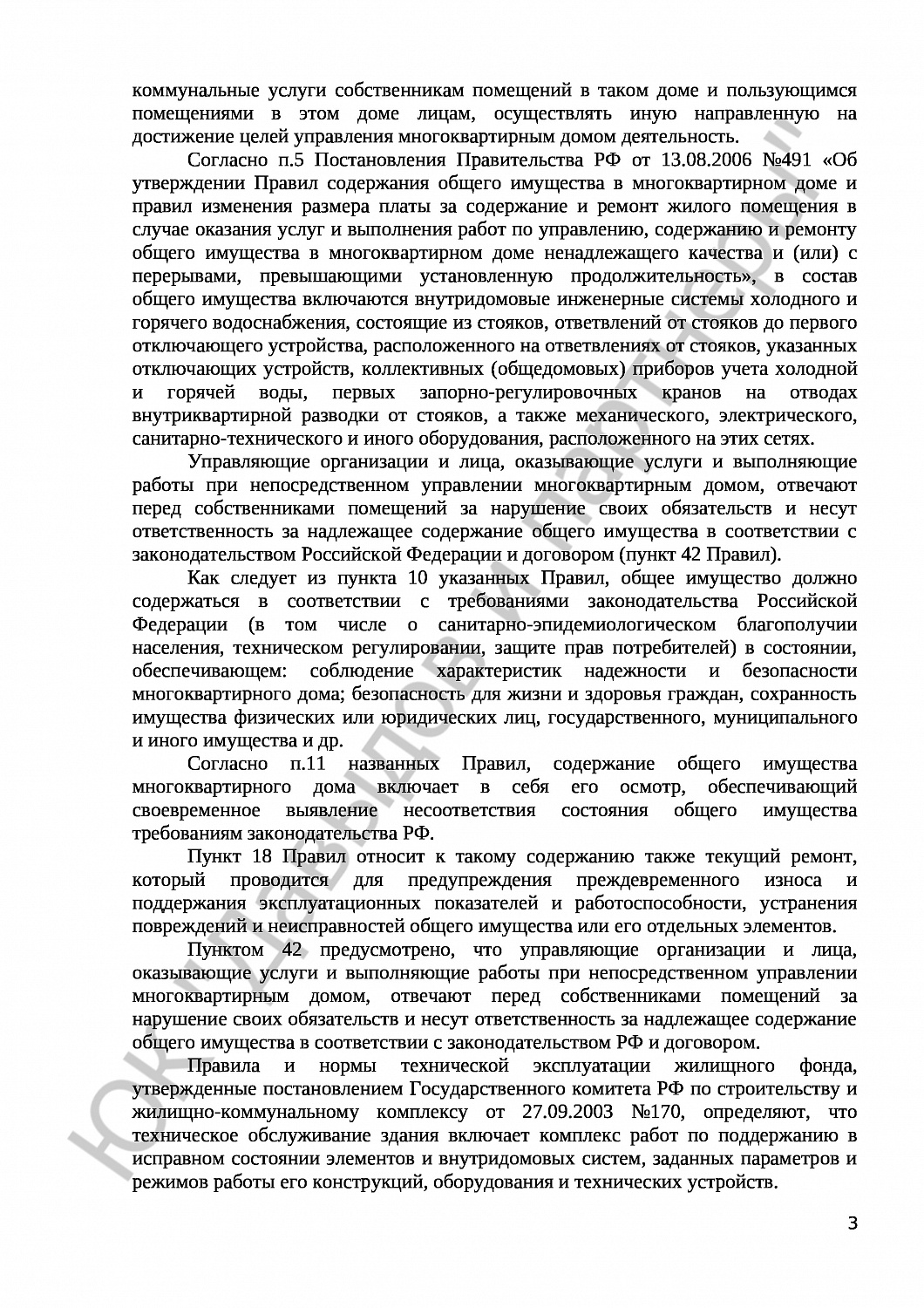 Решение №2-312/19 