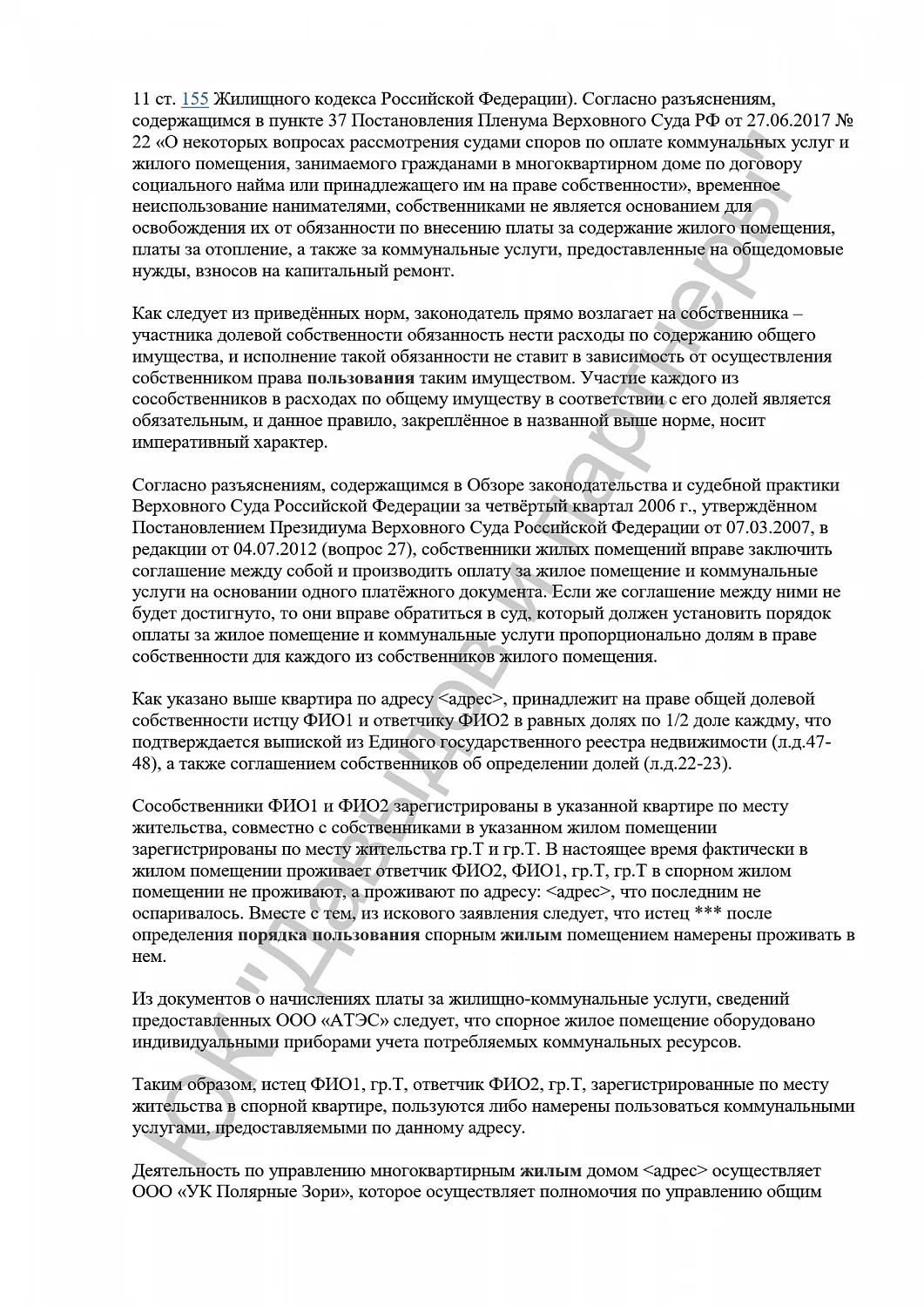 Решение №2-170/2024