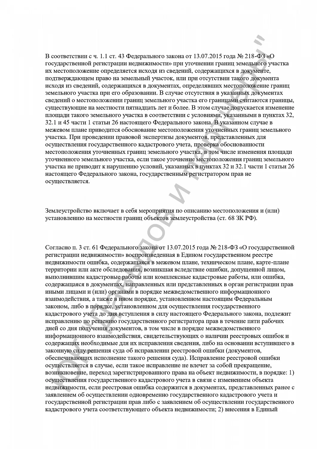 Решение №2-191/2024
