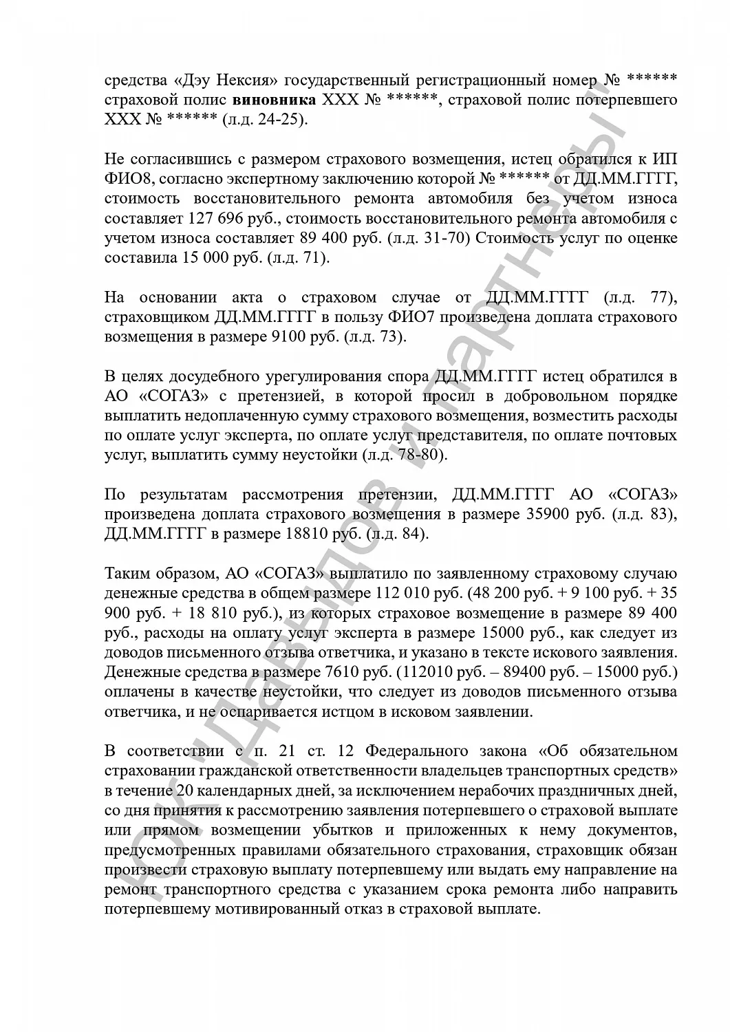Решение №2-287/2019