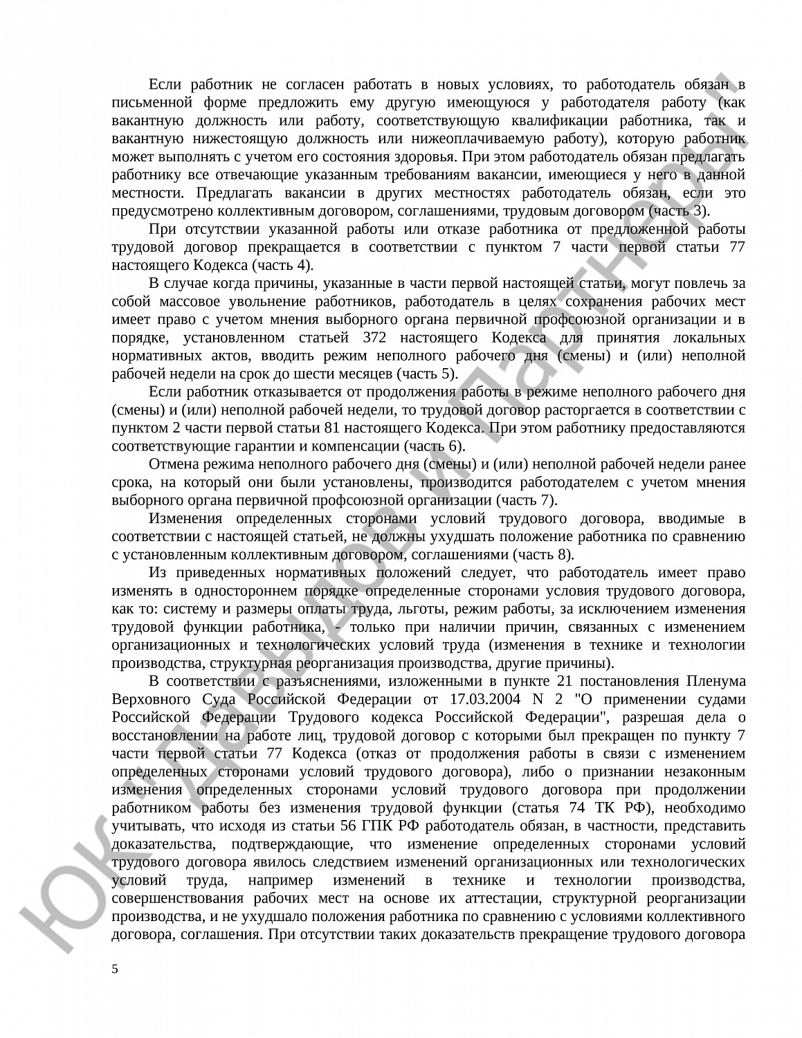 Решение № 2-3011/21 