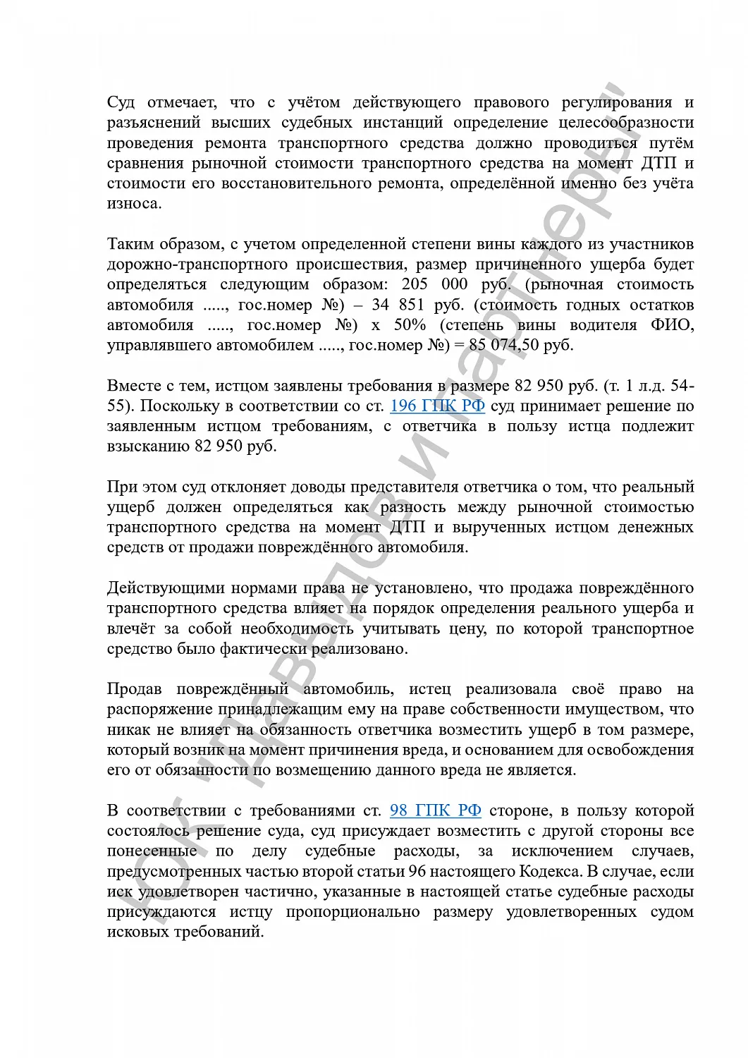 Решение №2-633/2020