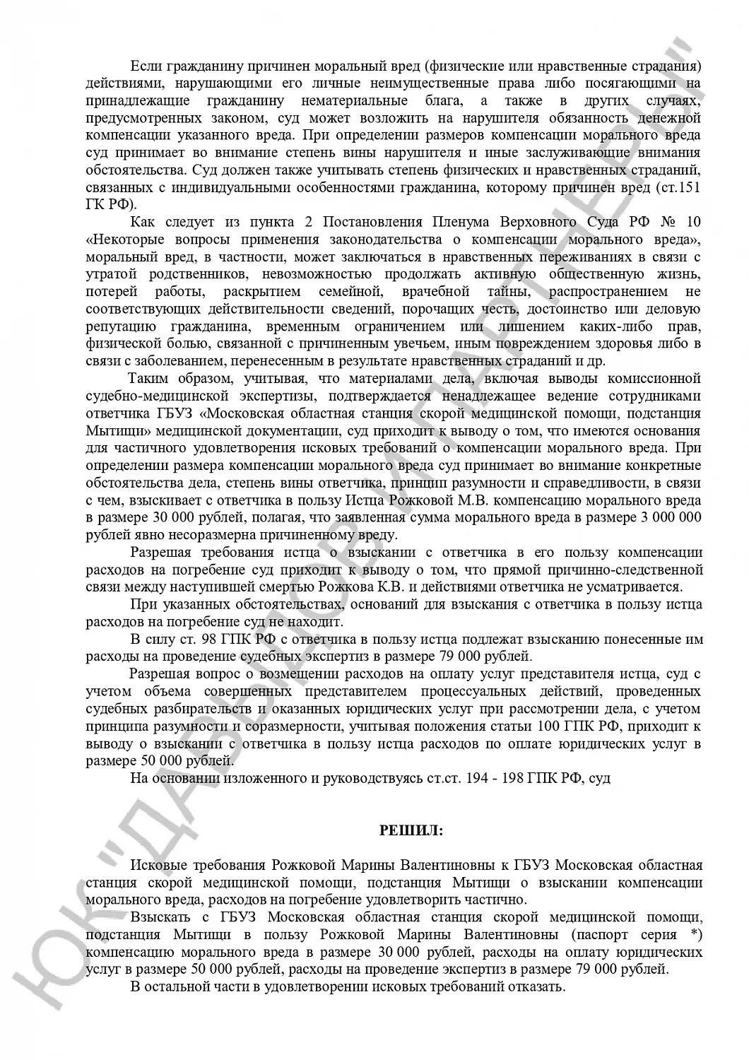 Решение №2-152/2023