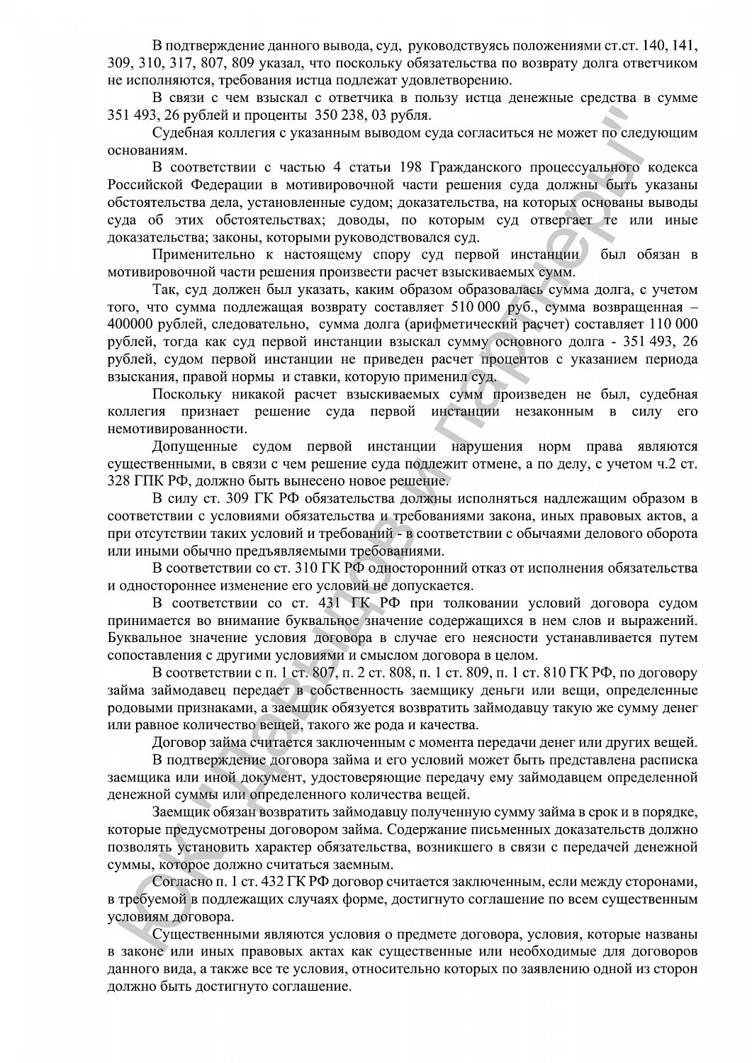 Решение от 26.06.19