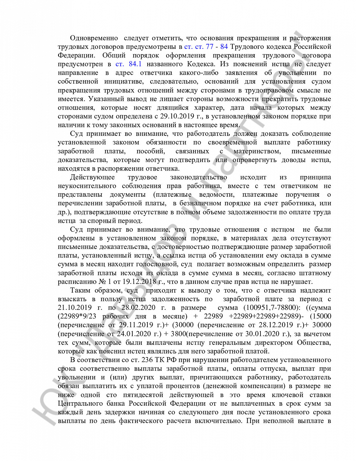 Решение № 2-1525/2021 