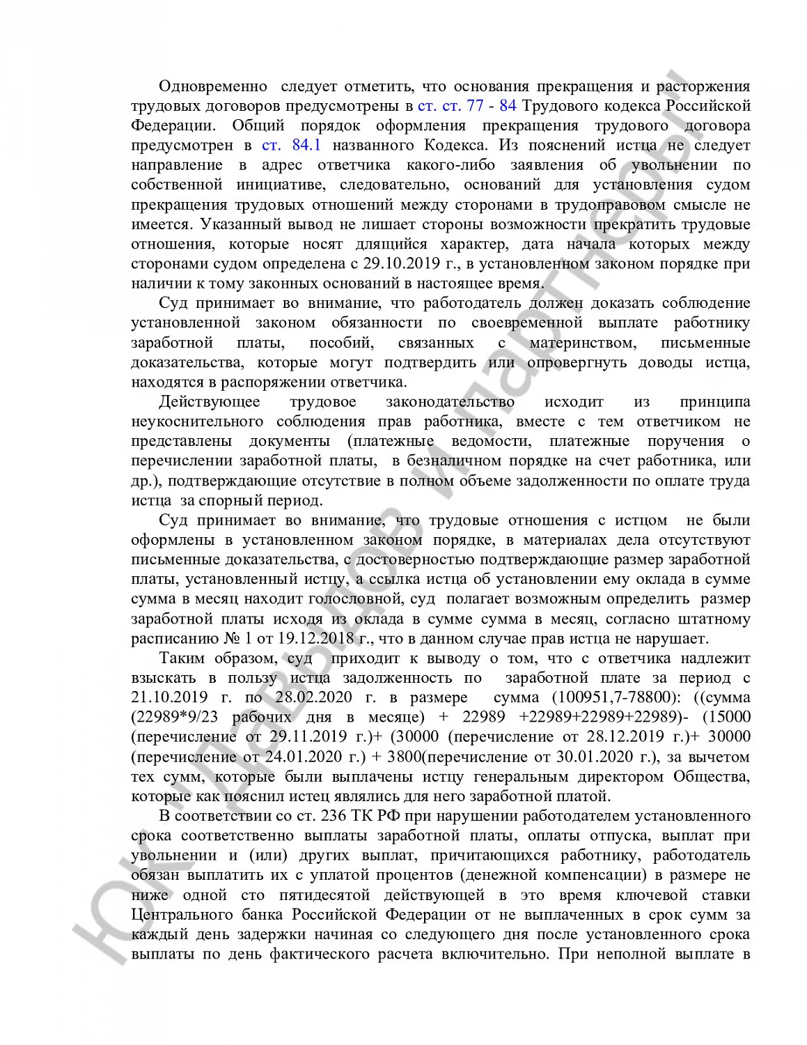 Решение № 2-1525/2021 