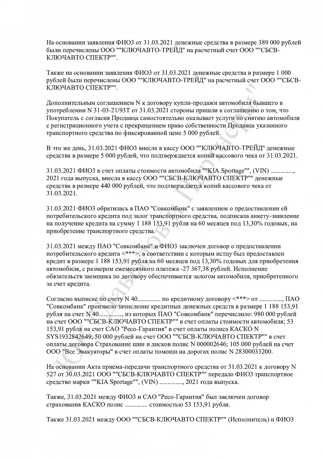 Решение №2-2416/2024